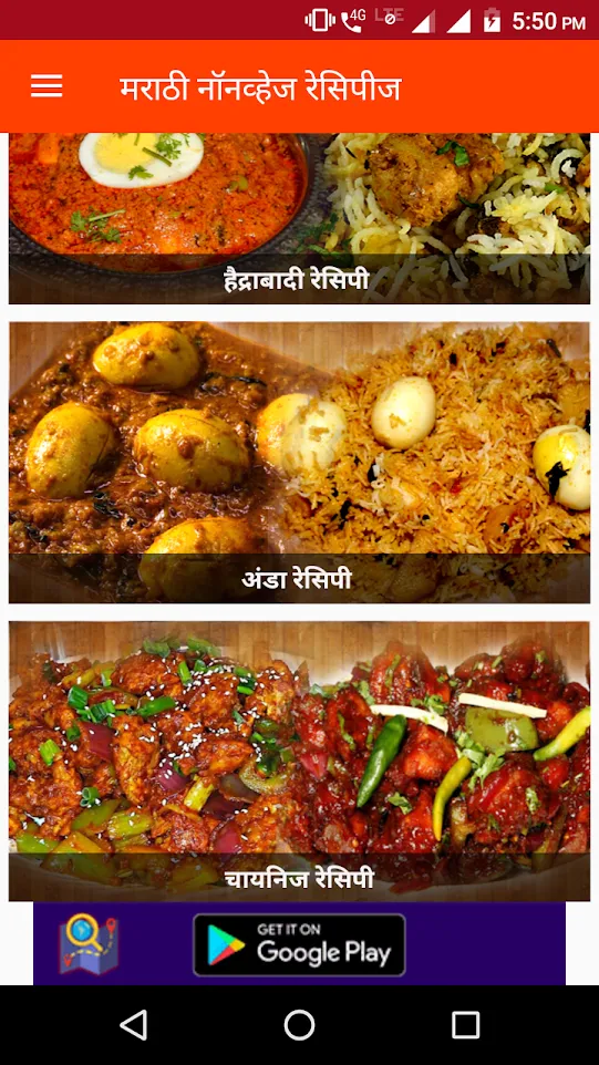 Marathi Non Veg Recipes | Indus Appstore | Screenshot