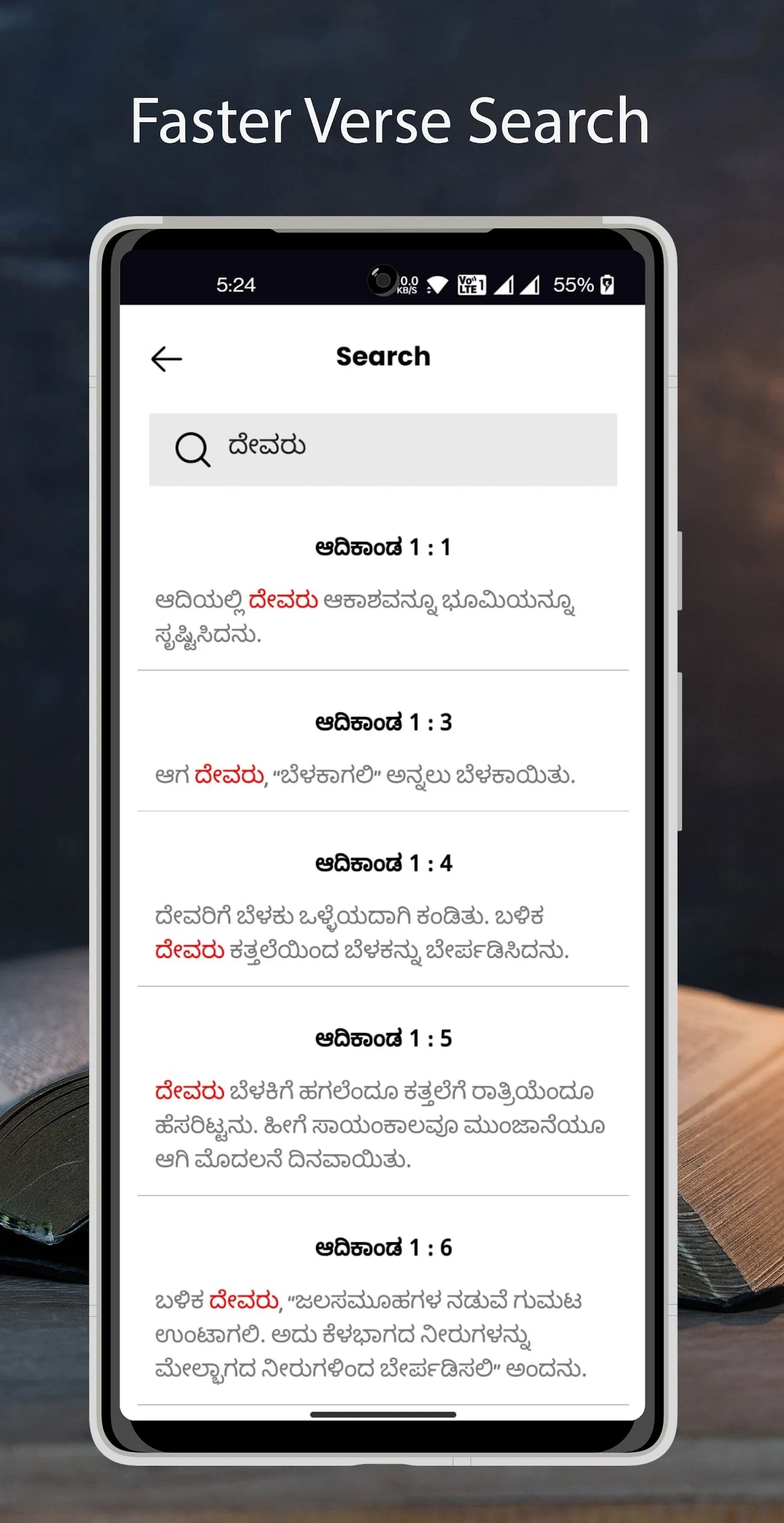 Pavitra Bible: Kannada Bible | Indus Appstore | Screenshot