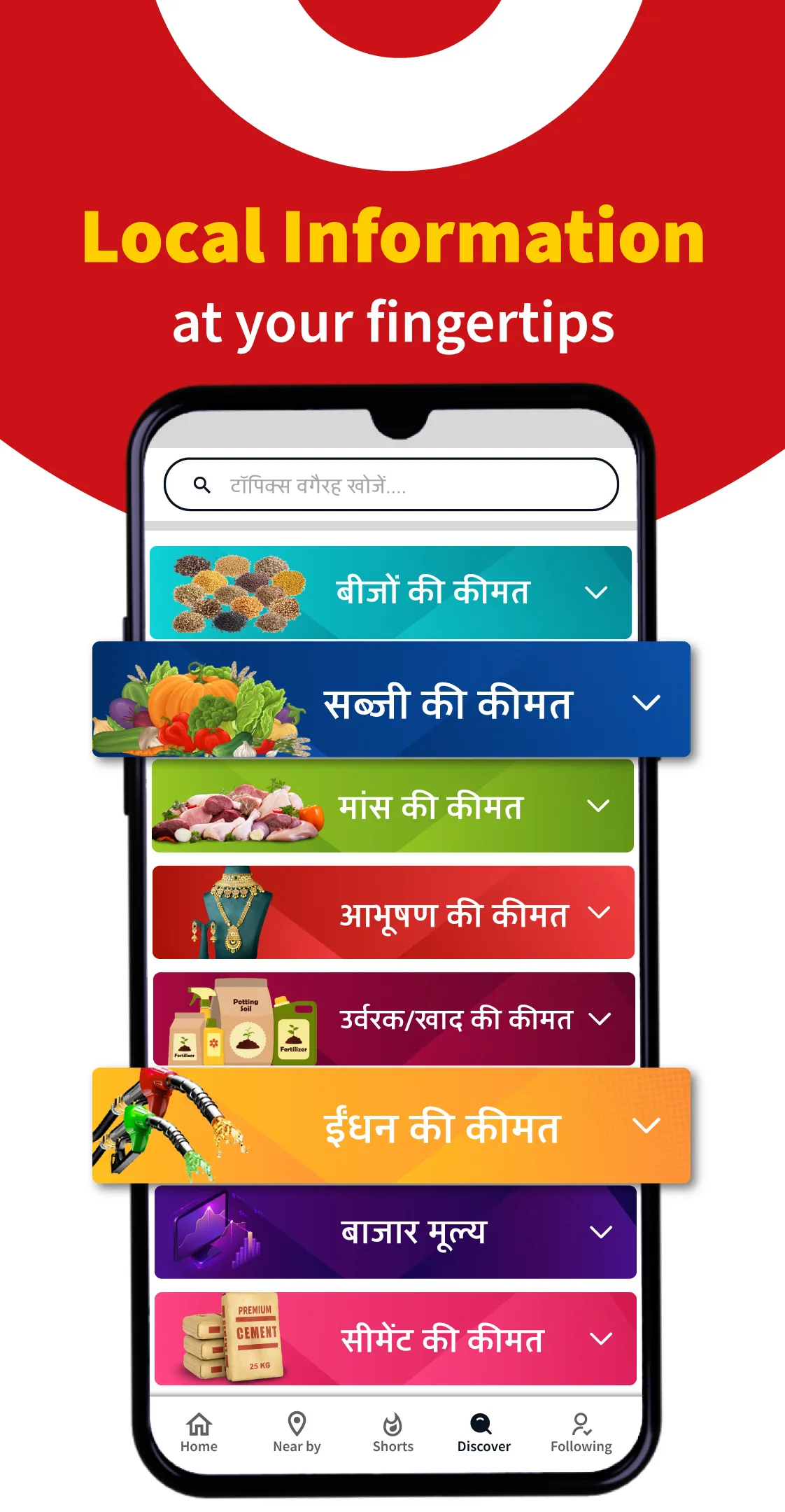 PublicVibe: Local Area Videos | Indus Appstore | Screenshot