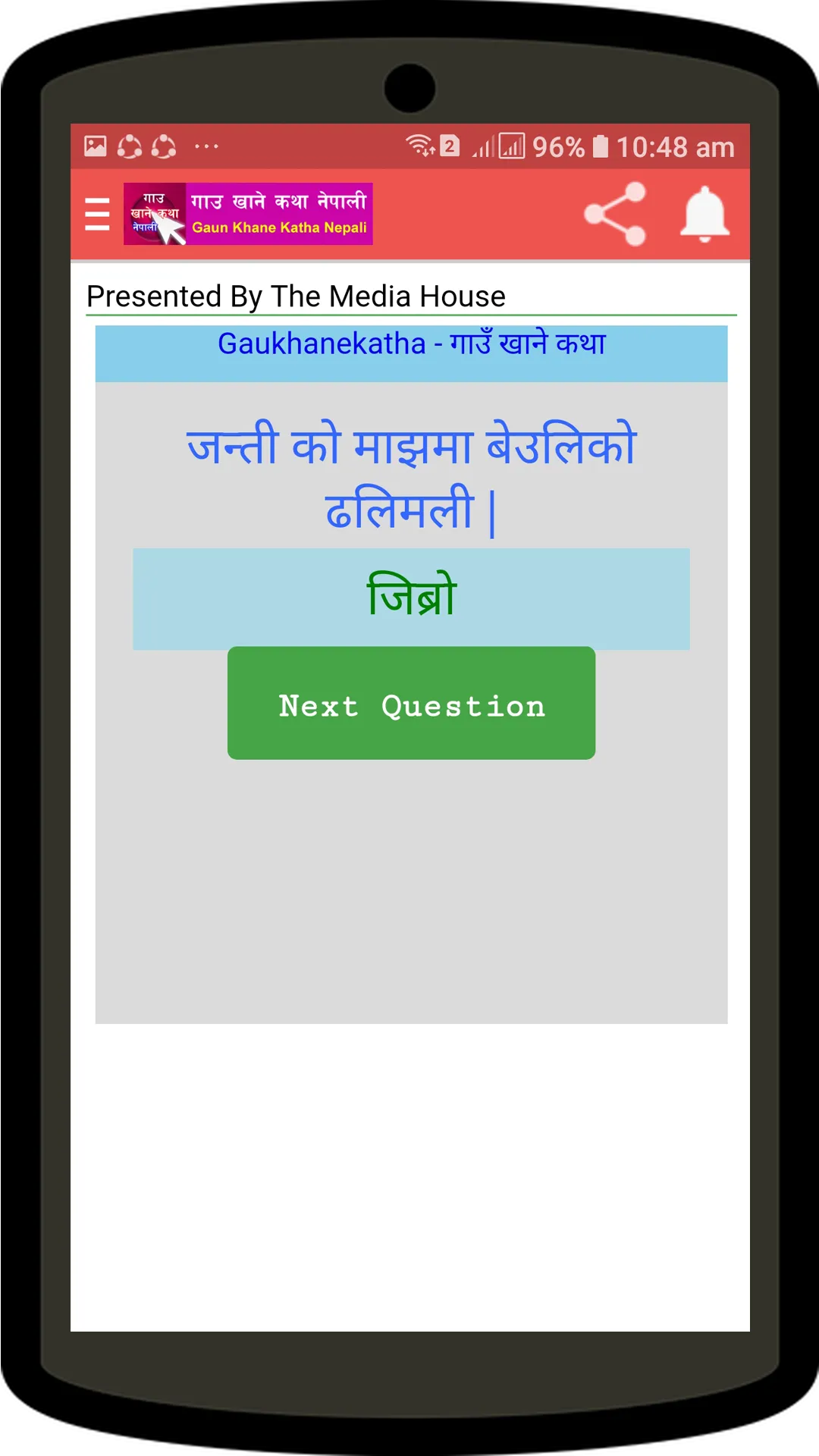 Gaun Khane Katha Nepali नेपाली | Indus Appstore | Screenshot