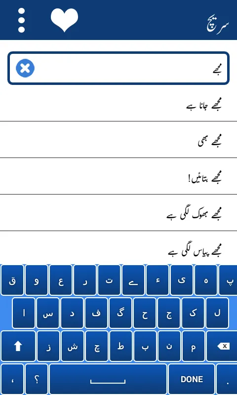 Urdu to Arabic Learning +Audio | Indus Appstore | Screenshot