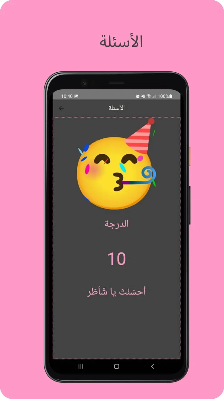 قراءتي | صف الأول | Indus Appstore | Screenshot