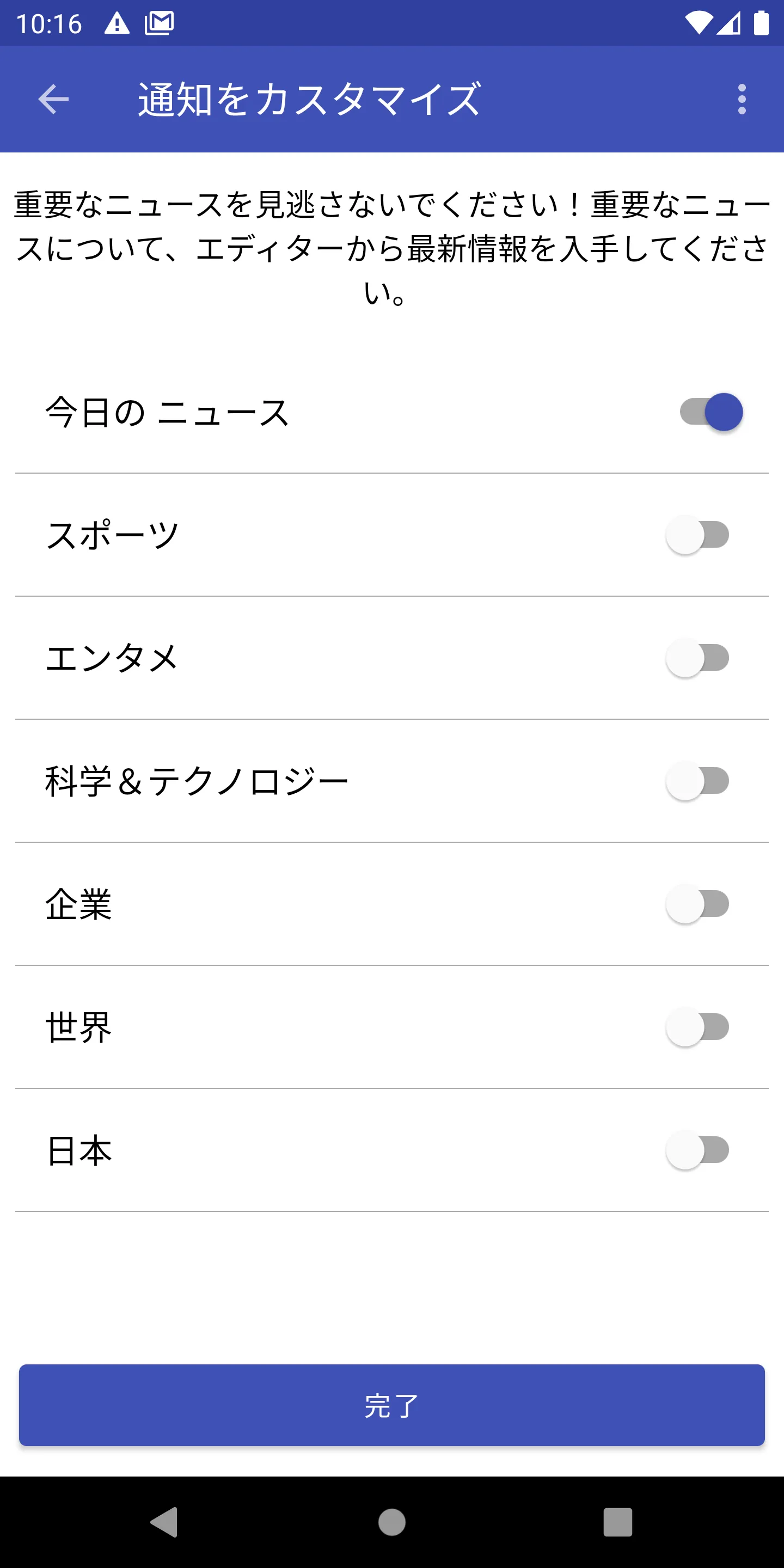 日本新聞 | Indus Appstore | Screenshot