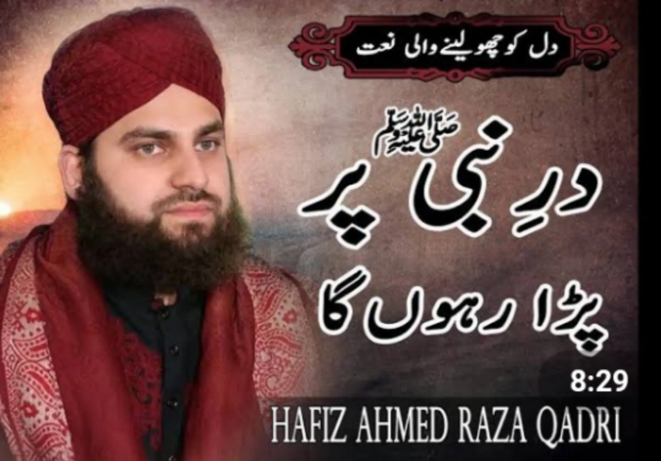 Ahmad Raza Qadri Audio Naats | Indus Appstore | Screenshot