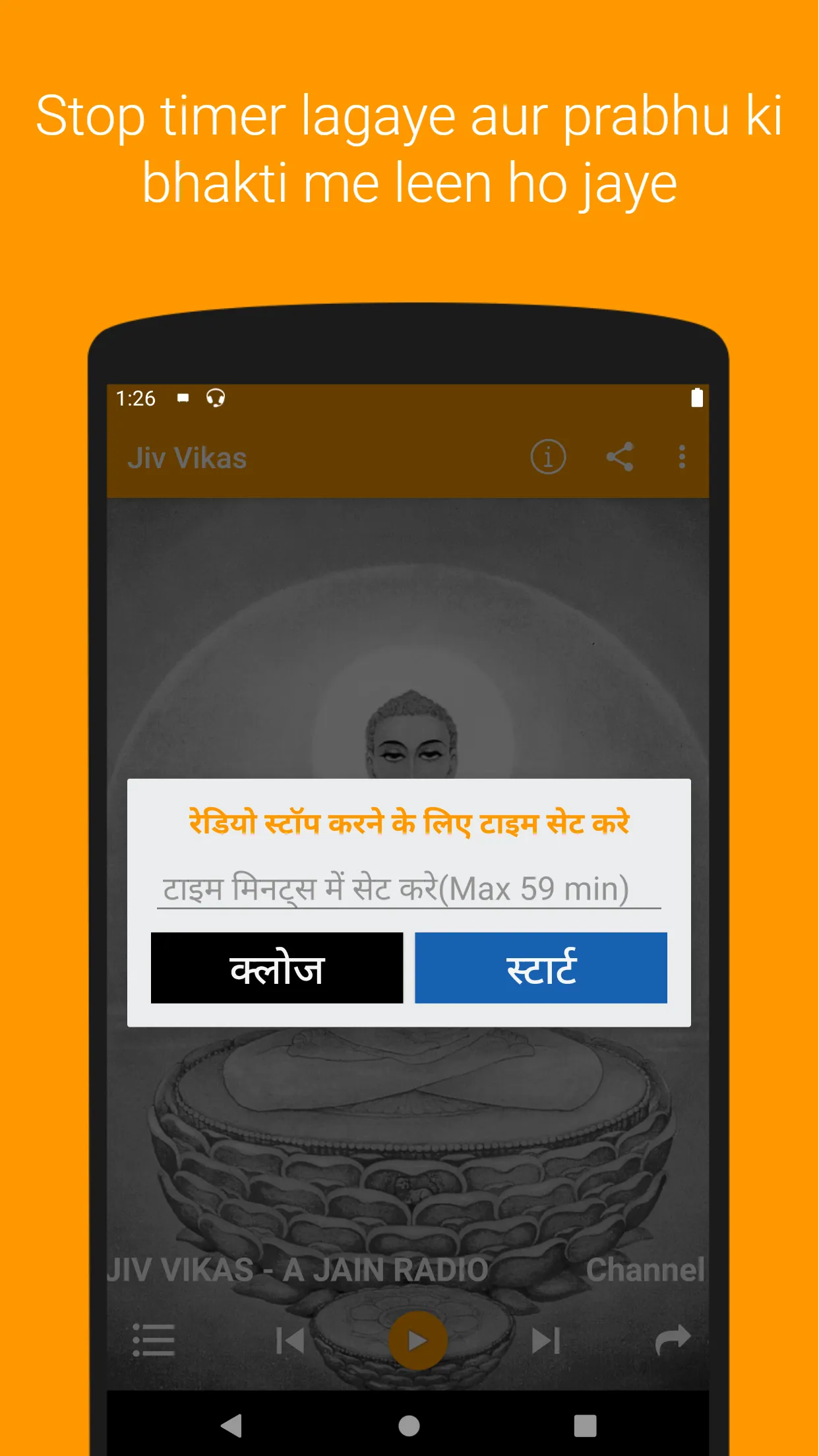 Jiv Vikas - A Jain Radio | Indus Appstore | Screenshot