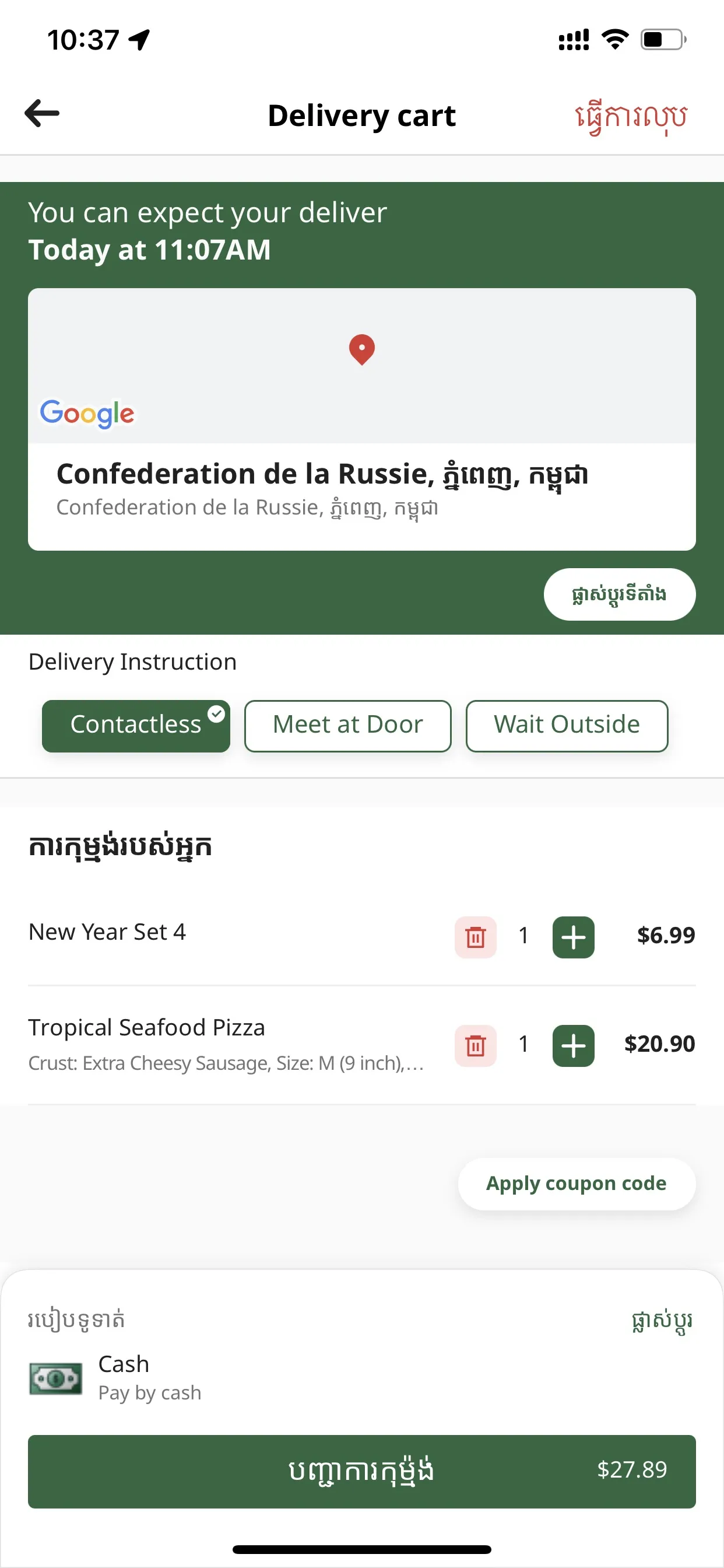 The Pizza Company App | Indus Appstore | Screenshot