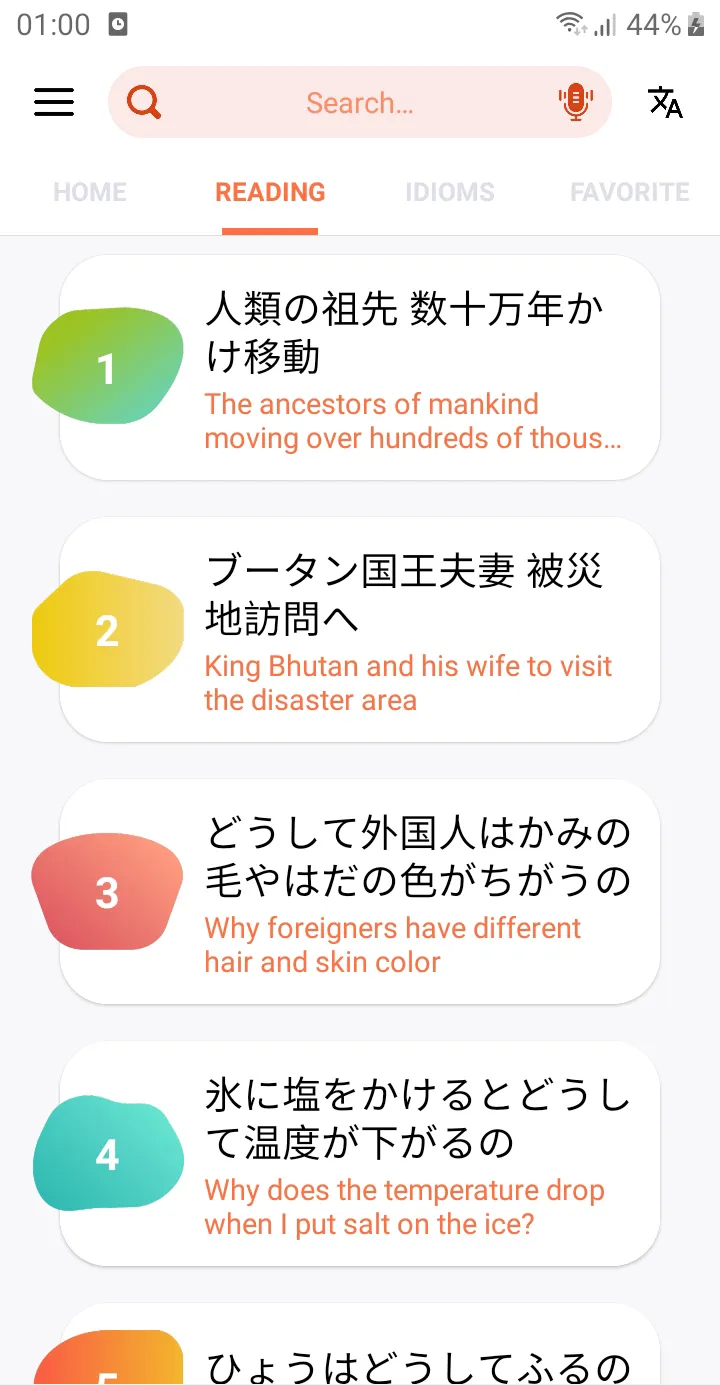 Learn Japanese communication | Indus Appstore | Screenshot