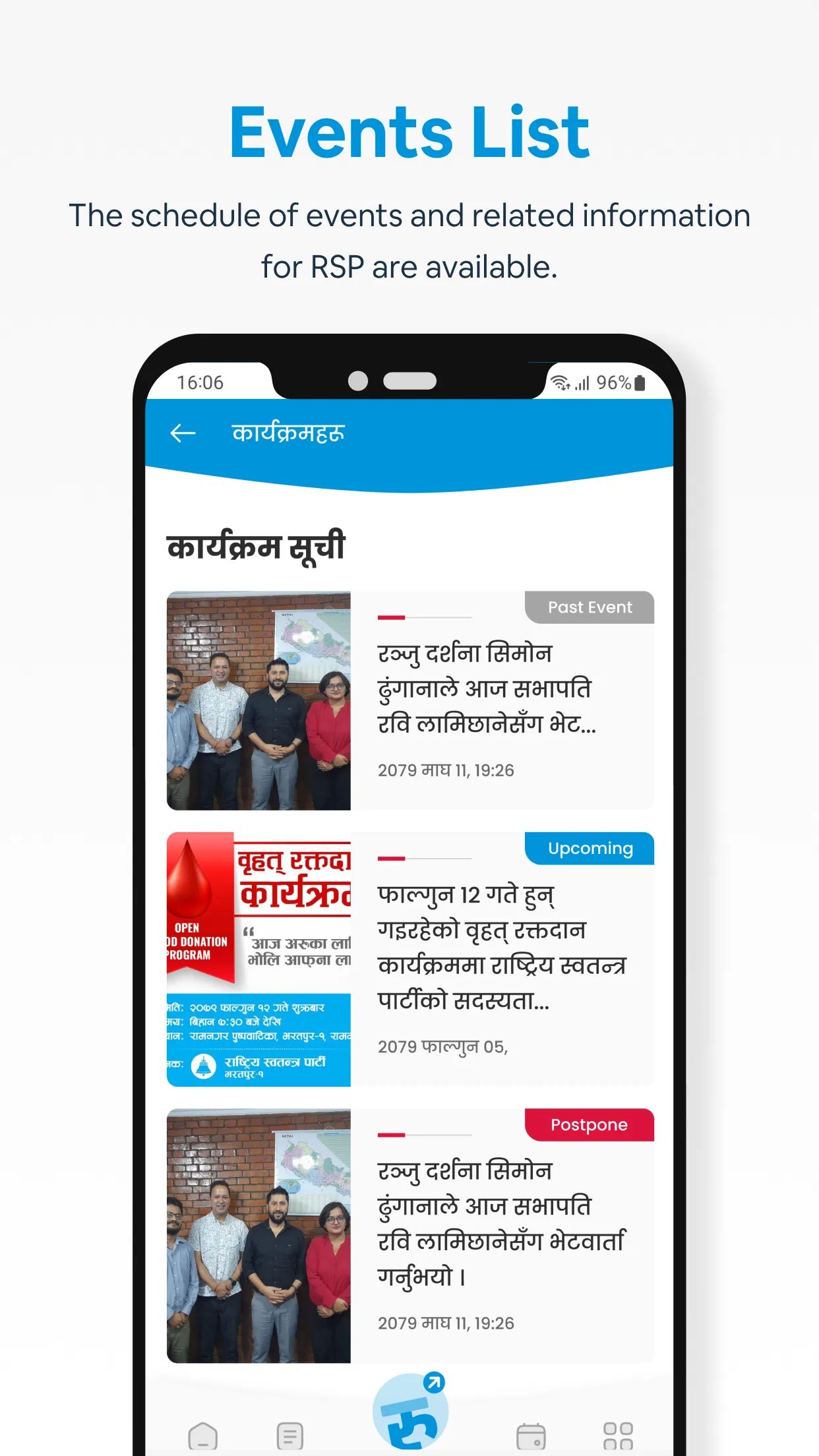 Rastriya Swatantra Party | Indus Appstore | Screenshot