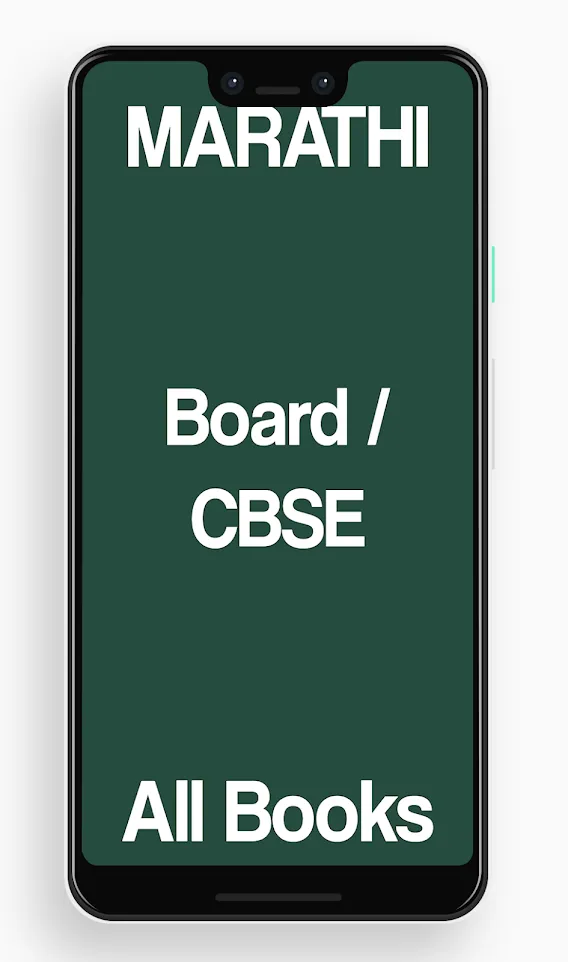 Maharashtra Board Books Notes | Indus Appstore | Screenshot