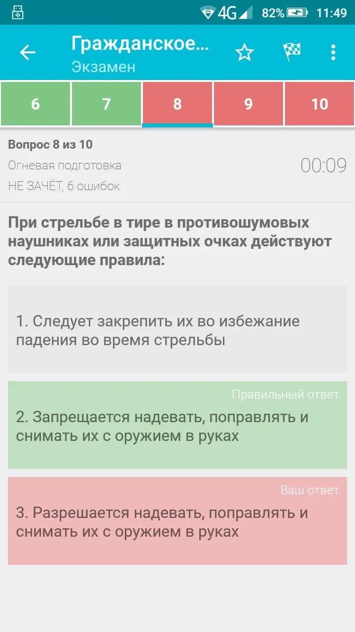 Гражданское и охотничье оружие | Indus Appstore | Screenshot