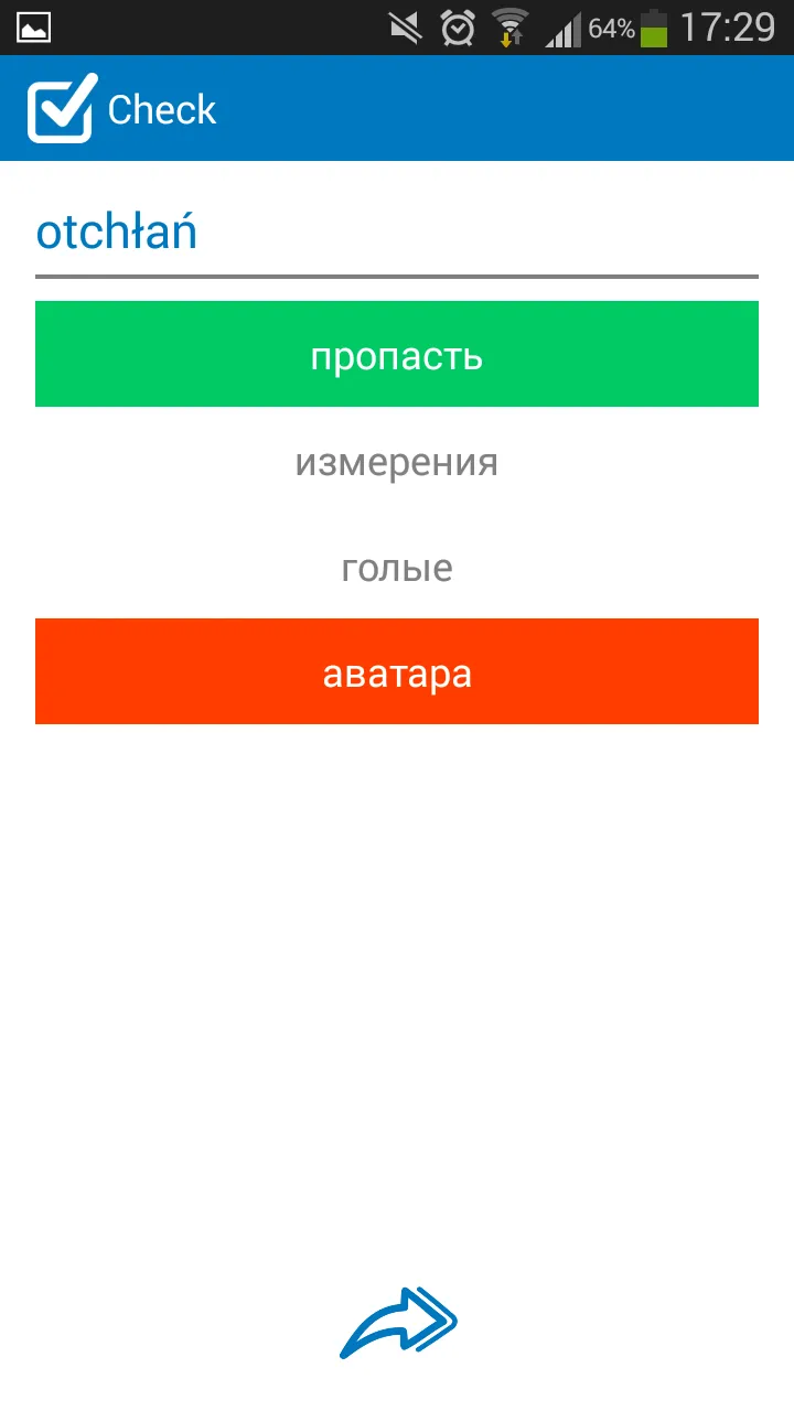 Polish - Russian dictionary | Indus Appstore | Screenshot