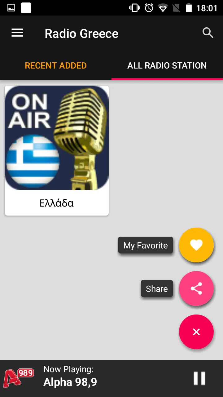 Greek Radio Stations | Indus Appstore | Screenshot