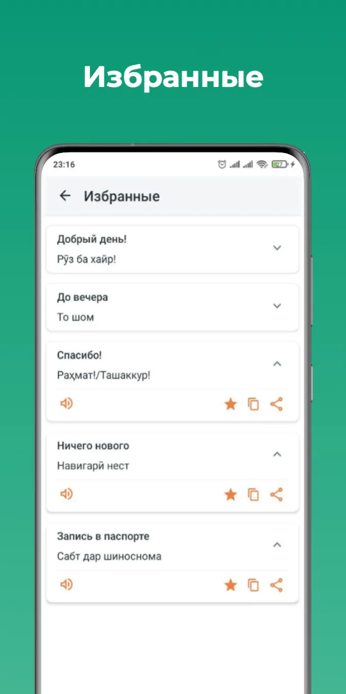 Русско-таджикский разговорник | Indus Appstore | Screenshot