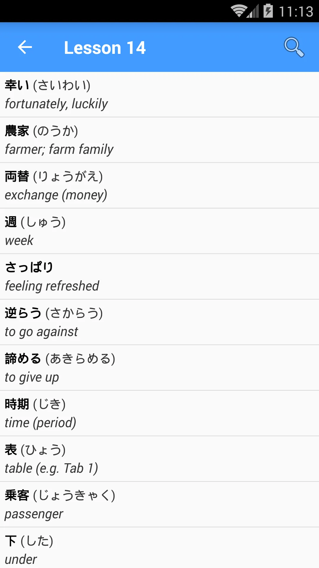 Learn Japanese | Indus Appstore | Screenshot