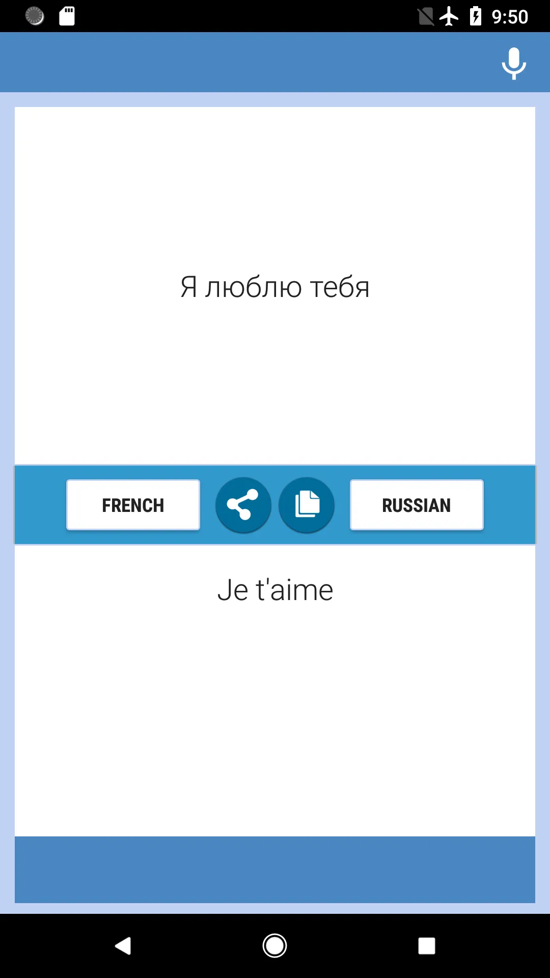 French-Russian Translator | Indus Appstore | Screenshot