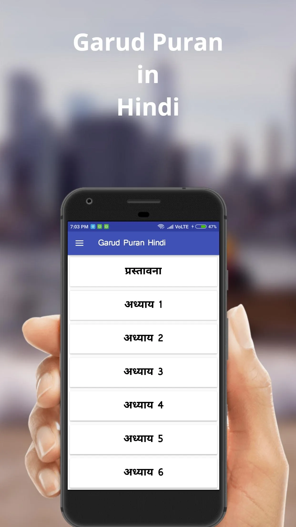 Garud Puran | Indus Appstore | Screenshot