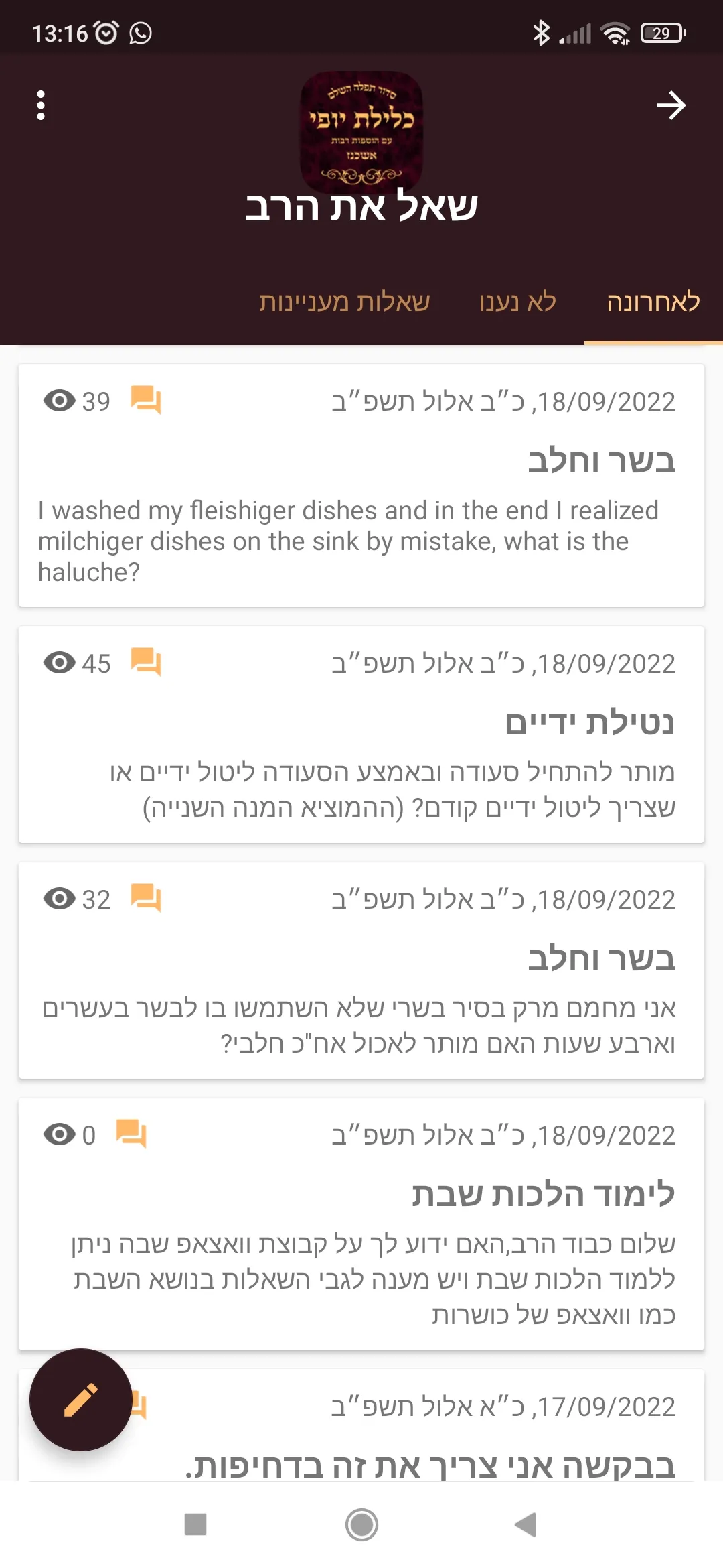 Siddur Klilat Yofi Ashkenaz | Indus Appstore | Screenshot