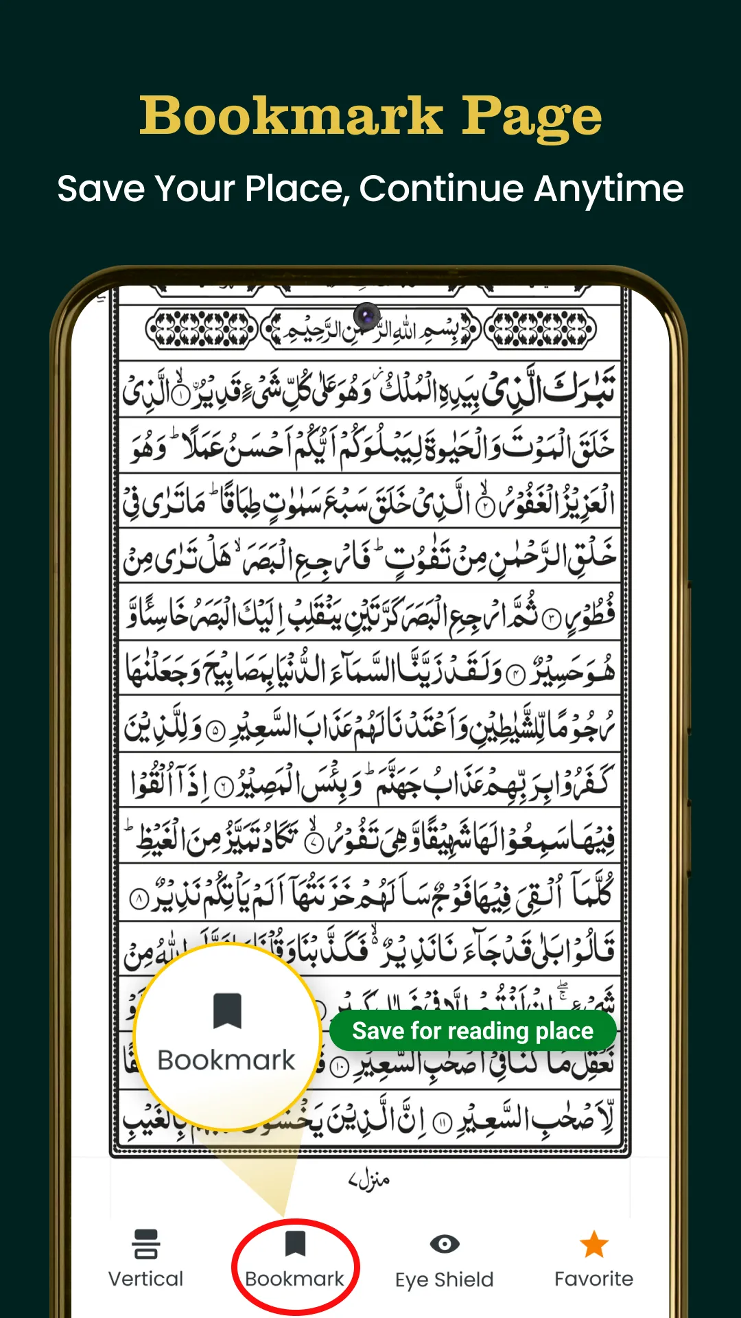 Al Quran Kareem 16 lines Quran | Indus Appstore | Screenshot