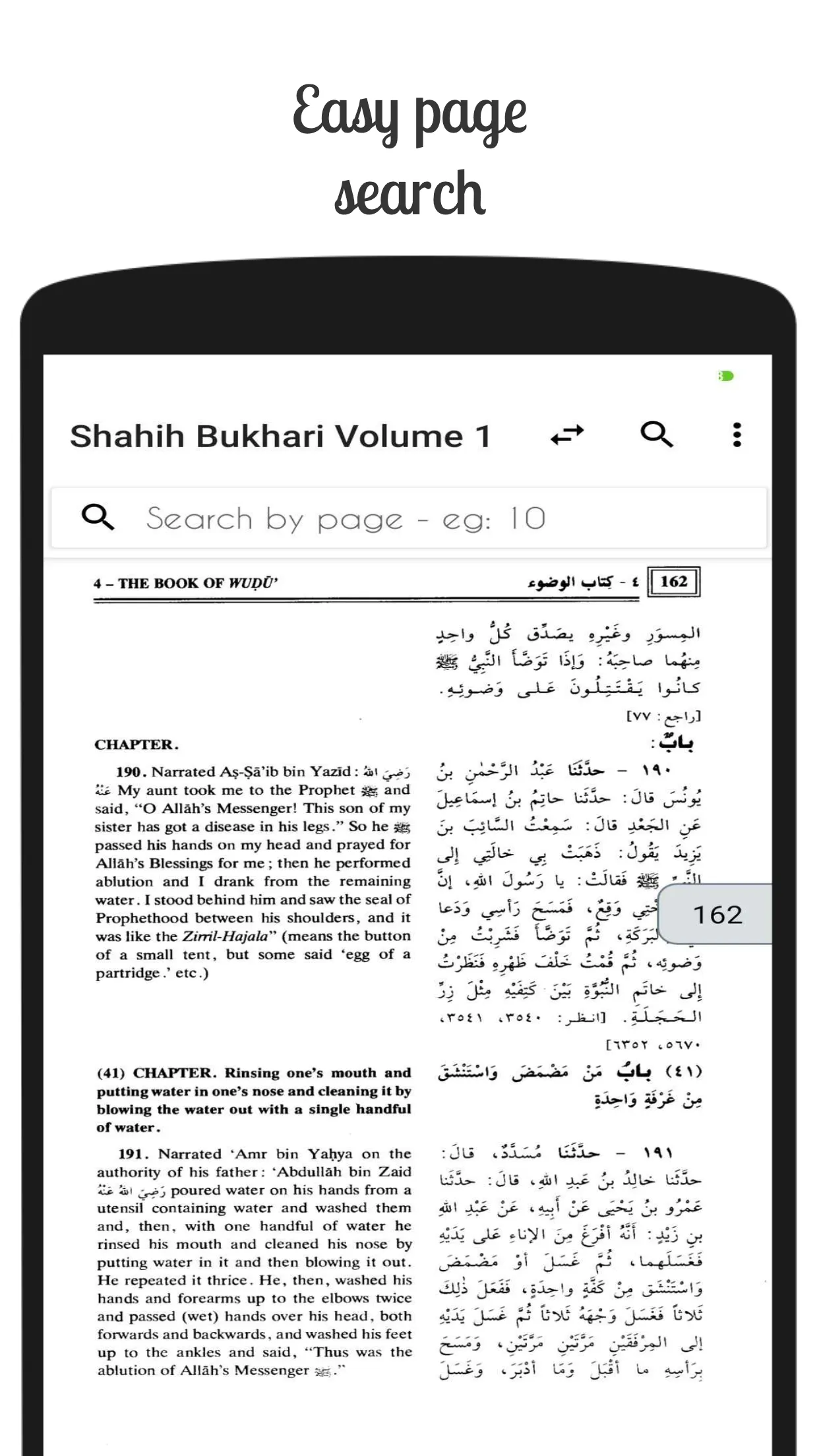 Sahih Bukhari English | Indus Appstore | Screenshot