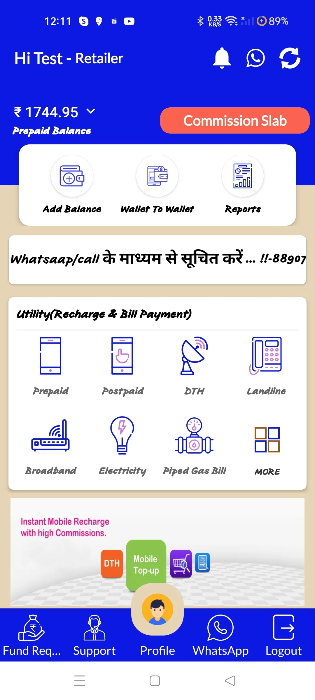 All In 1 Recharge | Indus Appstore | Screenshot