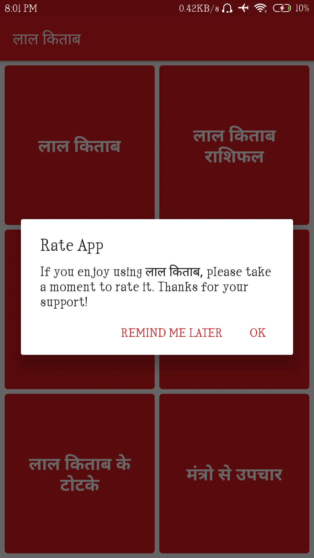 Lal Kitab Hindi - लाल किताब हि | Indus Appstore | Screenshot