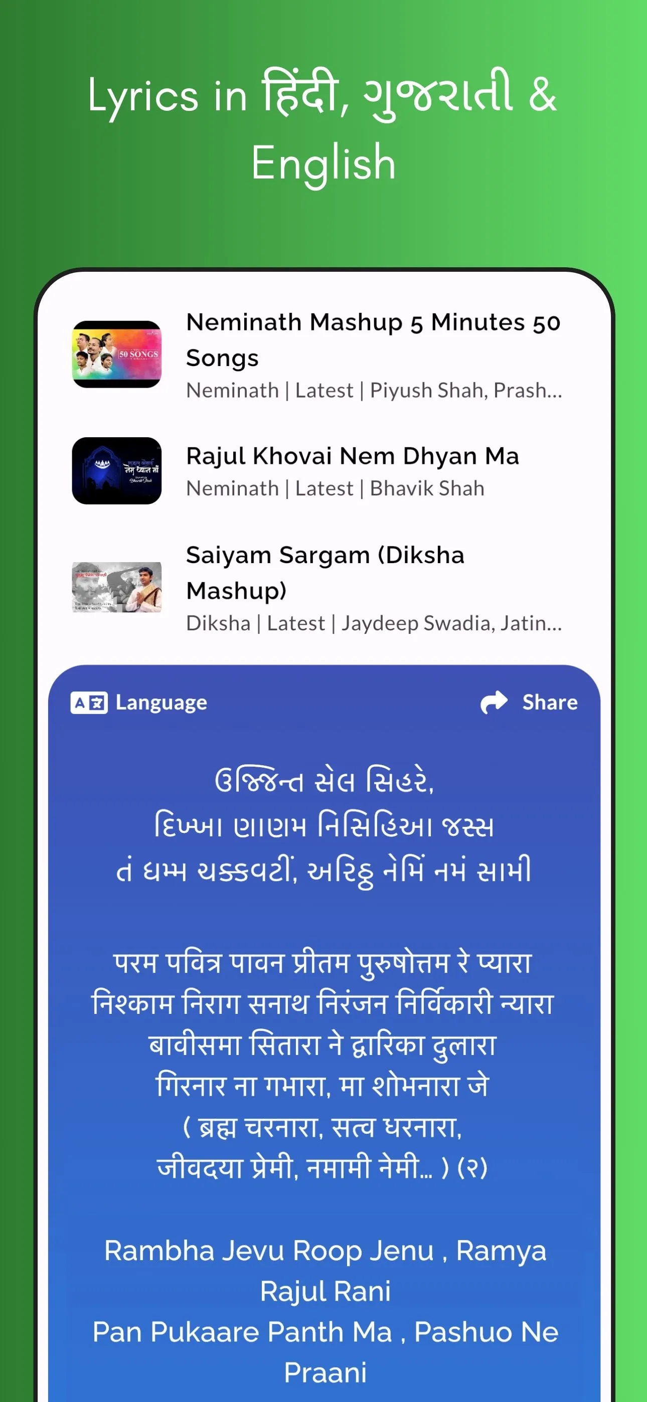 Stavan: Jain Bhajan and Lyrics | Indus Appstore | Screenshot