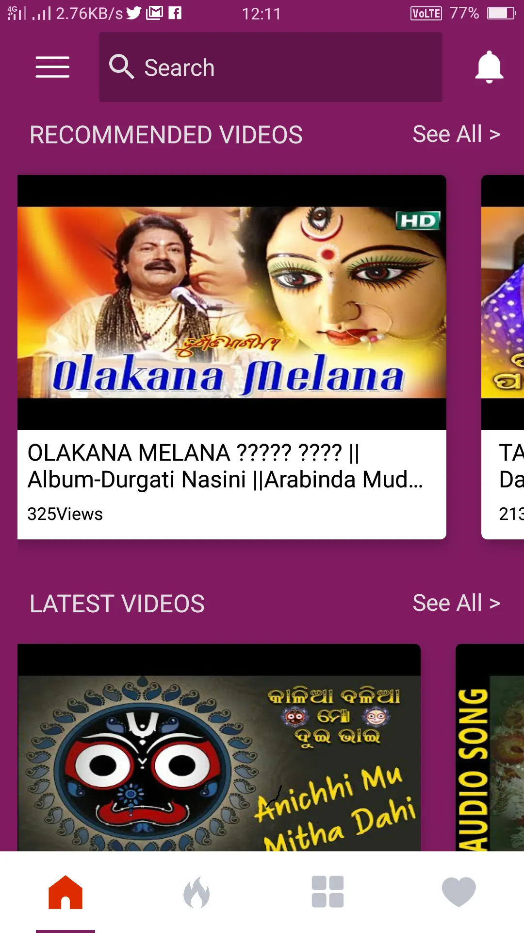 Odia Bhajan - Songs and Videos | Indus Appstore | Screenshot