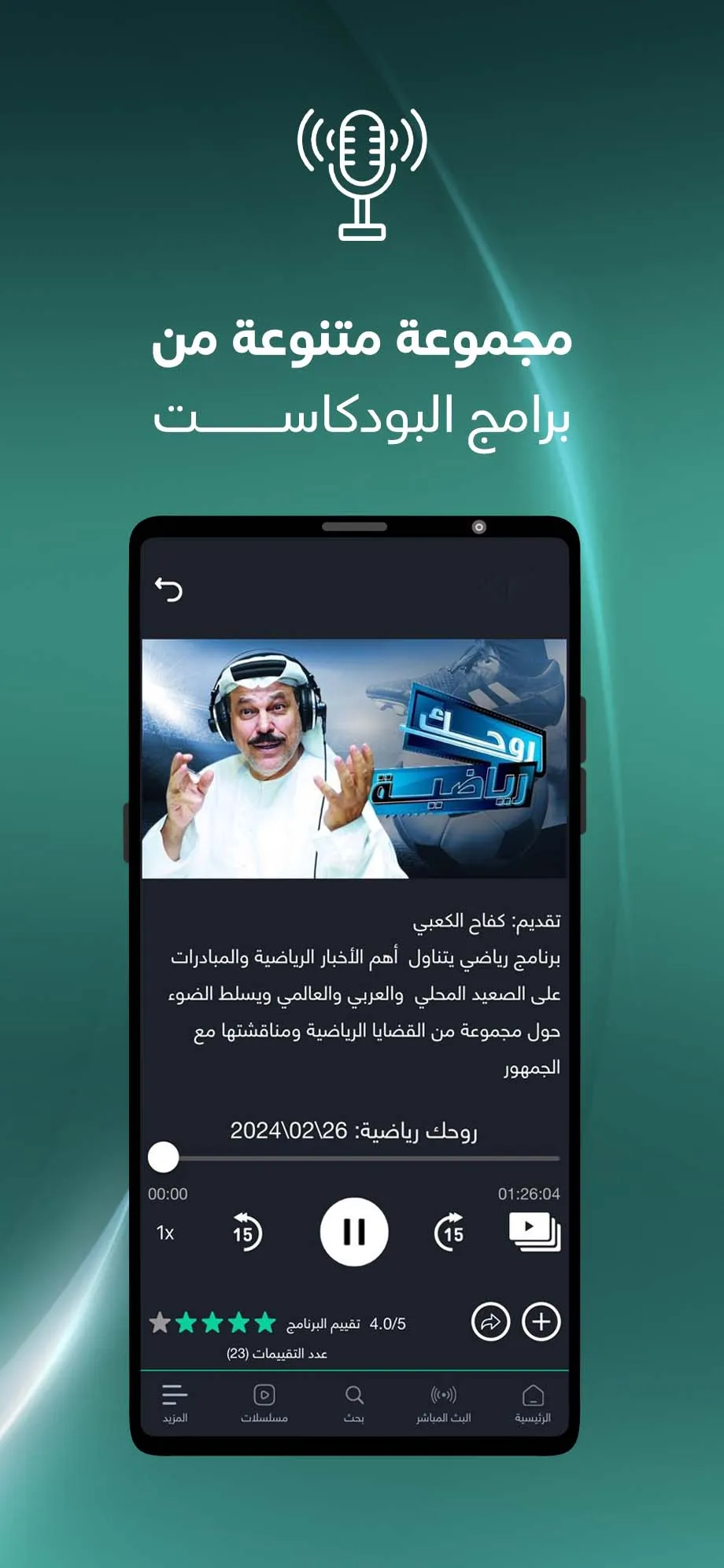 Awaan - أوان | Indus Appstore | Screenshot