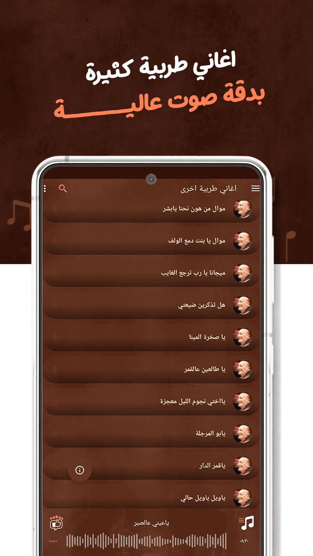 اغاني وديع الصافي دون نت|كلمات | Indus Appstore | Screenshot