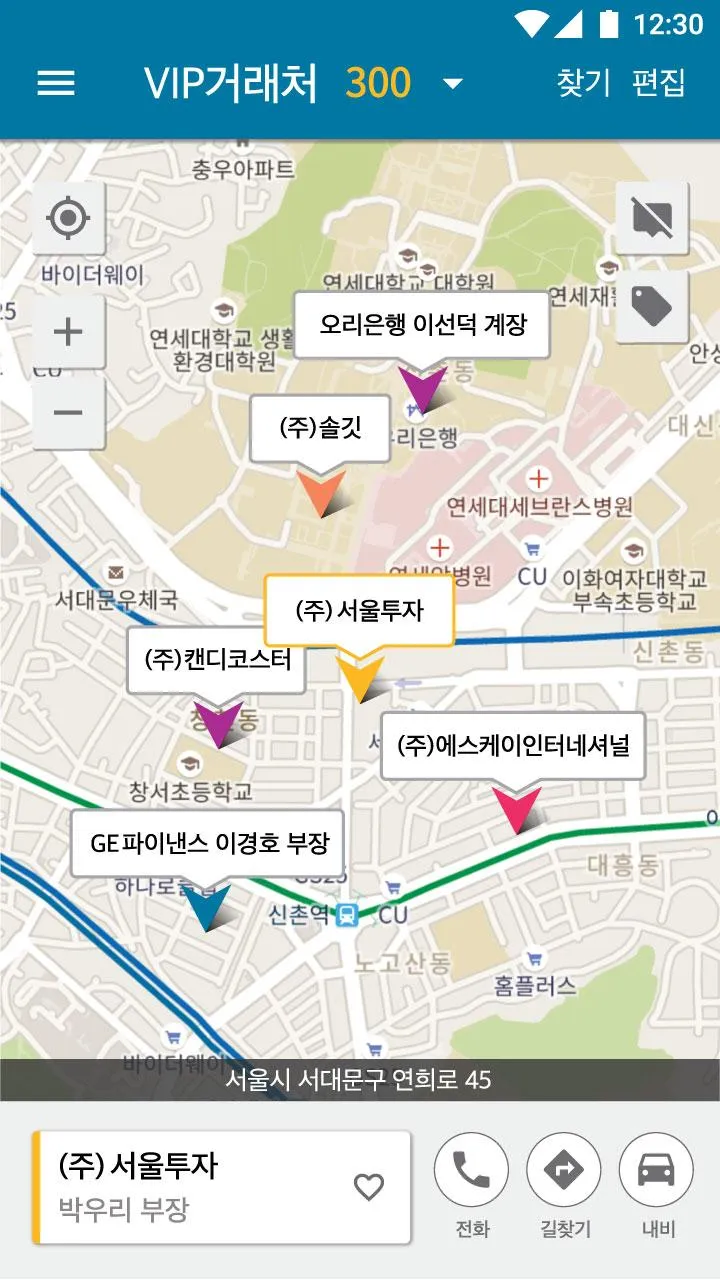 워킨맵 Work in Map 나만의 거래처 관리 지도 | Indus Appstore | Screenshot