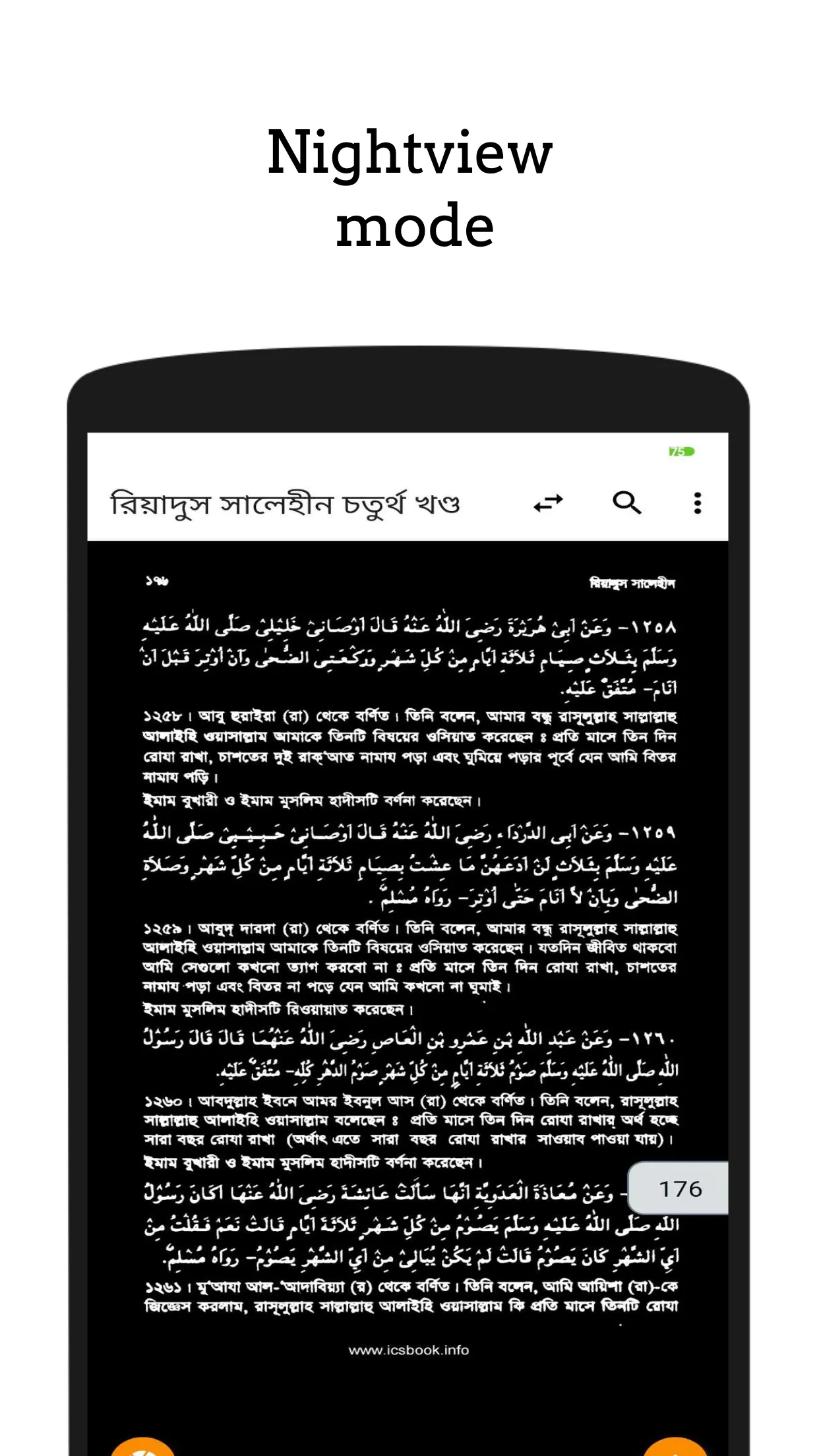 রিয়াদুস সালেহীন | Indus Appstore | Screenshot