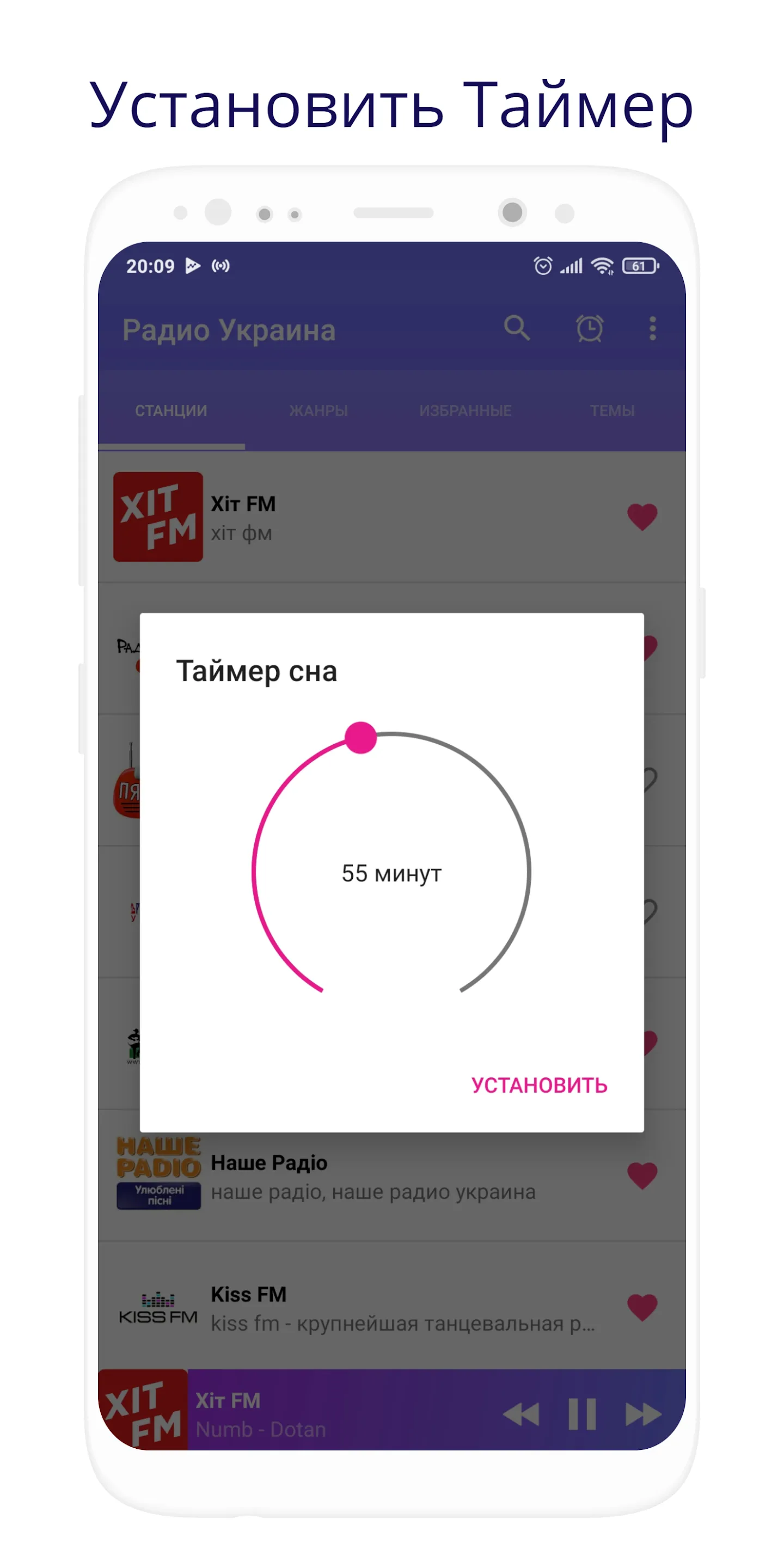 Radio Ukraine-Ukrainian radio | Indus Appstore | Screenshot