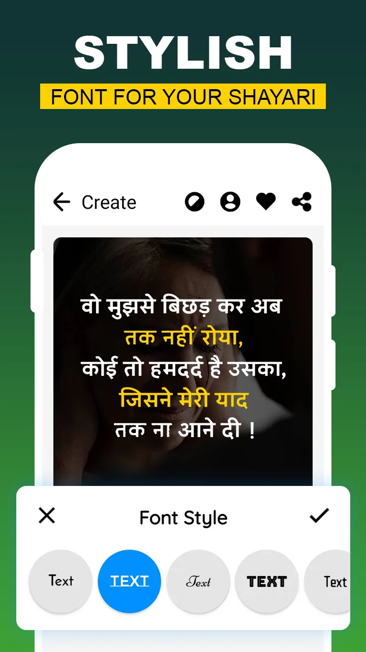 Hindi Shayari - हिंदी लव शायरी | Indus Appstore | Screenshot