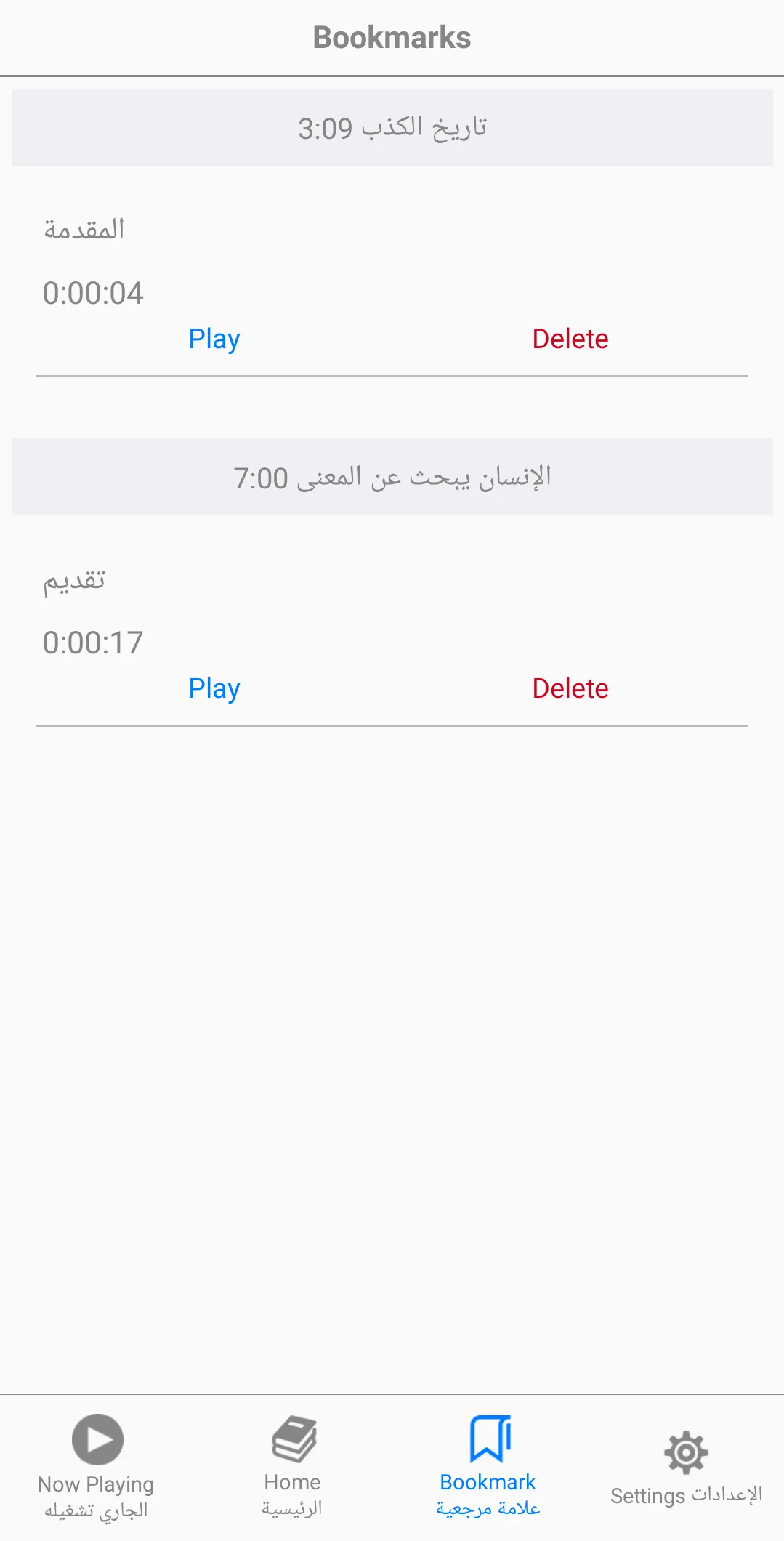 Kitabi - كتابي | Indus Appstore | Screenshot