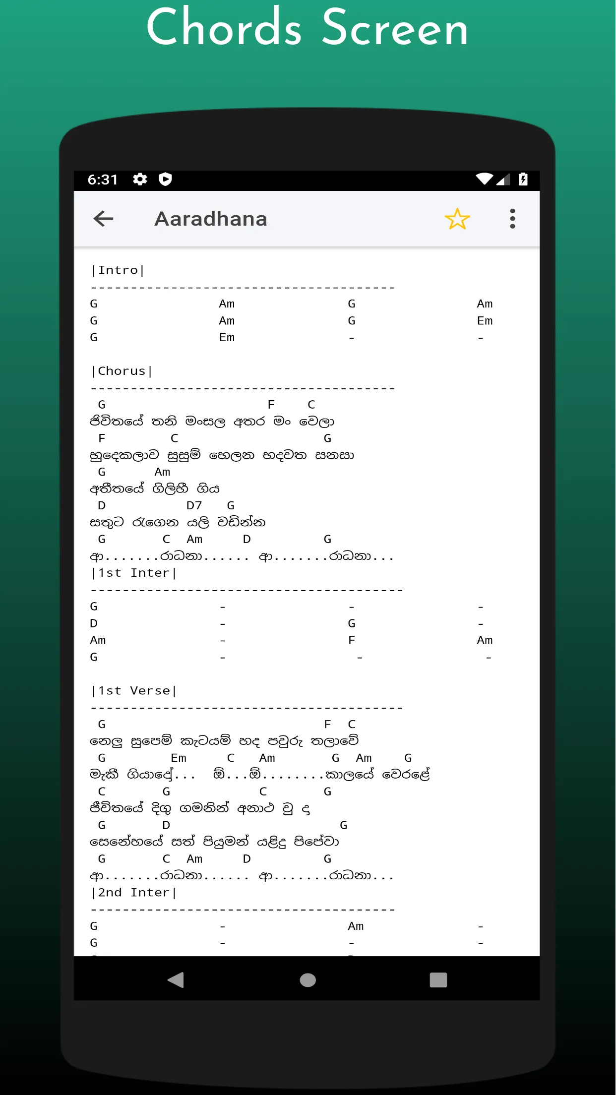 Sinhala Chords | Indus Appstore | Screenshot