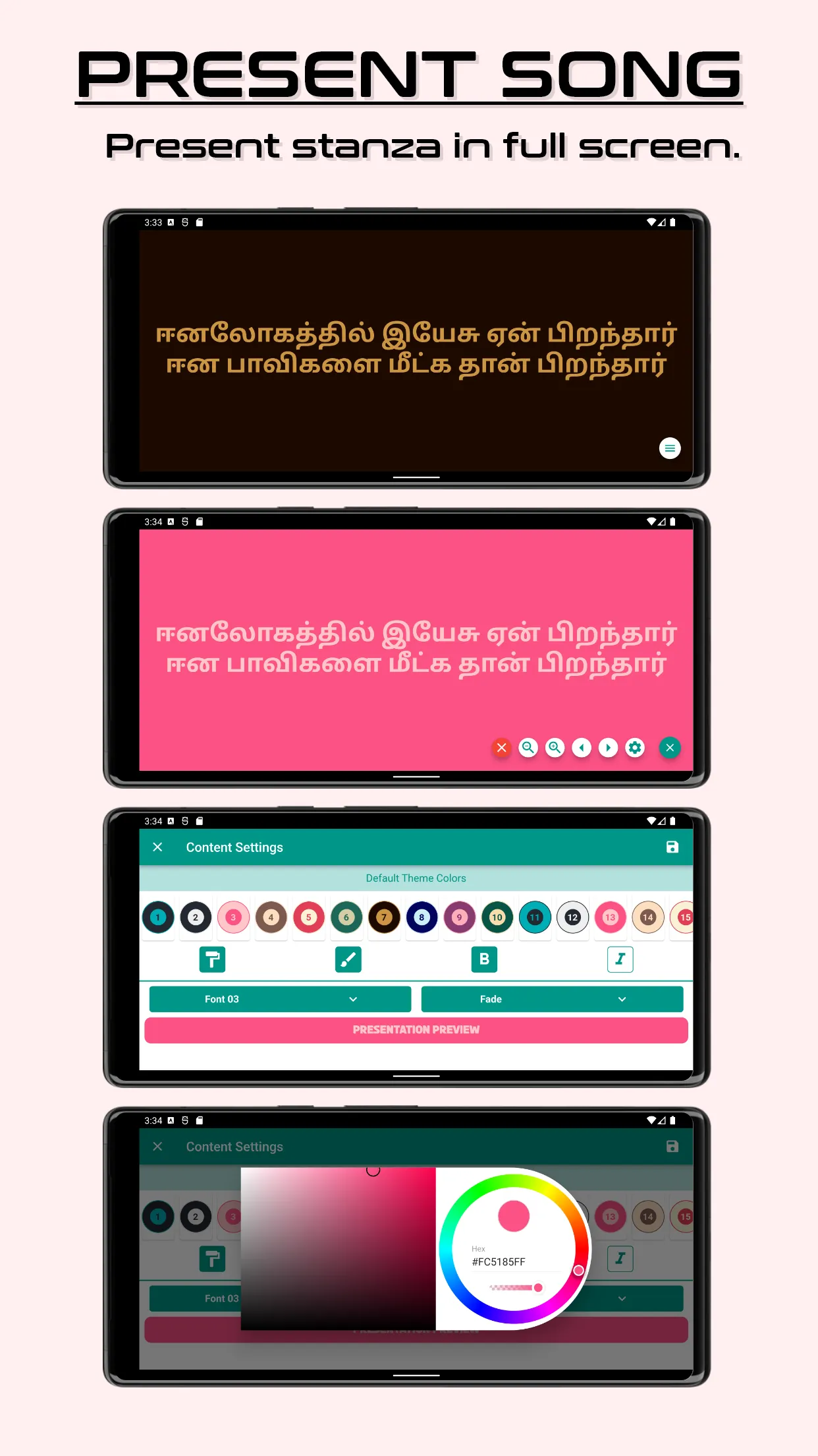 Tamil Christian Songs | Indus Appstore | Screenshot