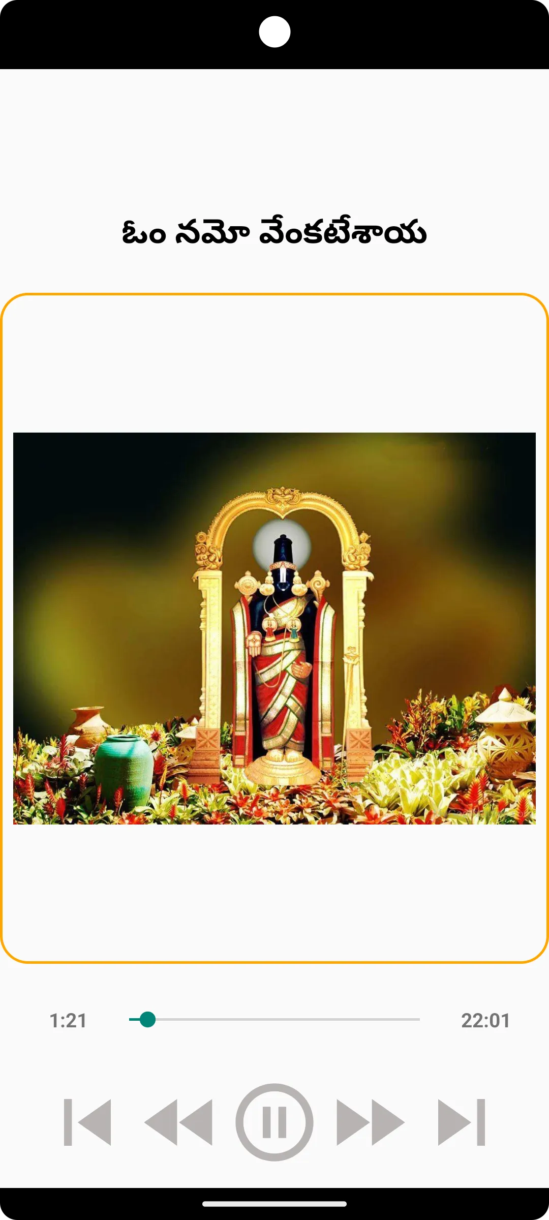 Om Namo Venkatesaya | Indus Appstore | Screenshot