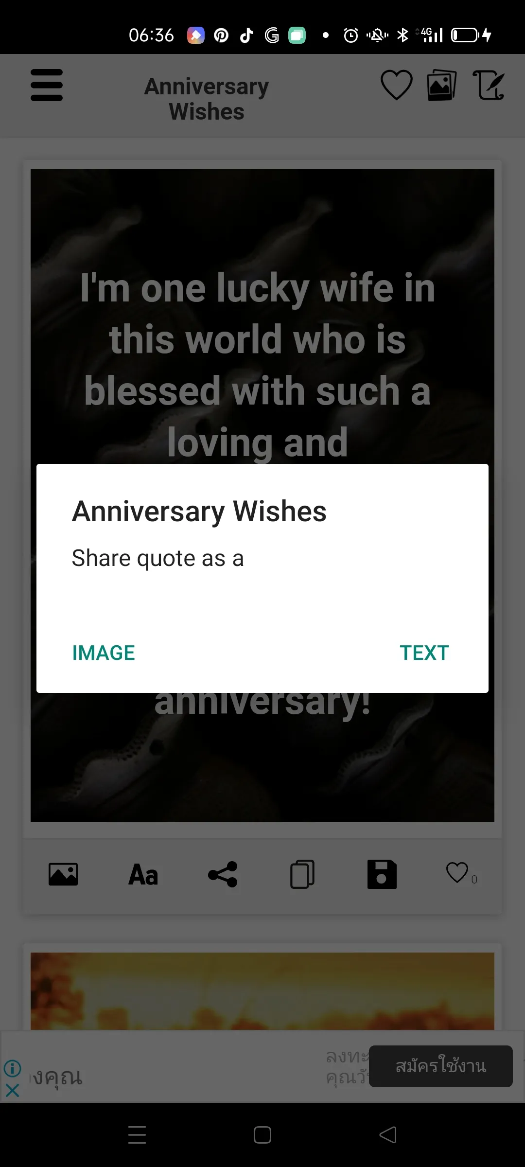 Anniversary Wishes for Husband | Indus Appstore | Screenshot