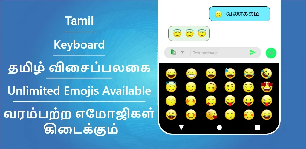 Tamil Keyboard | Indus Appstore | Screenshot