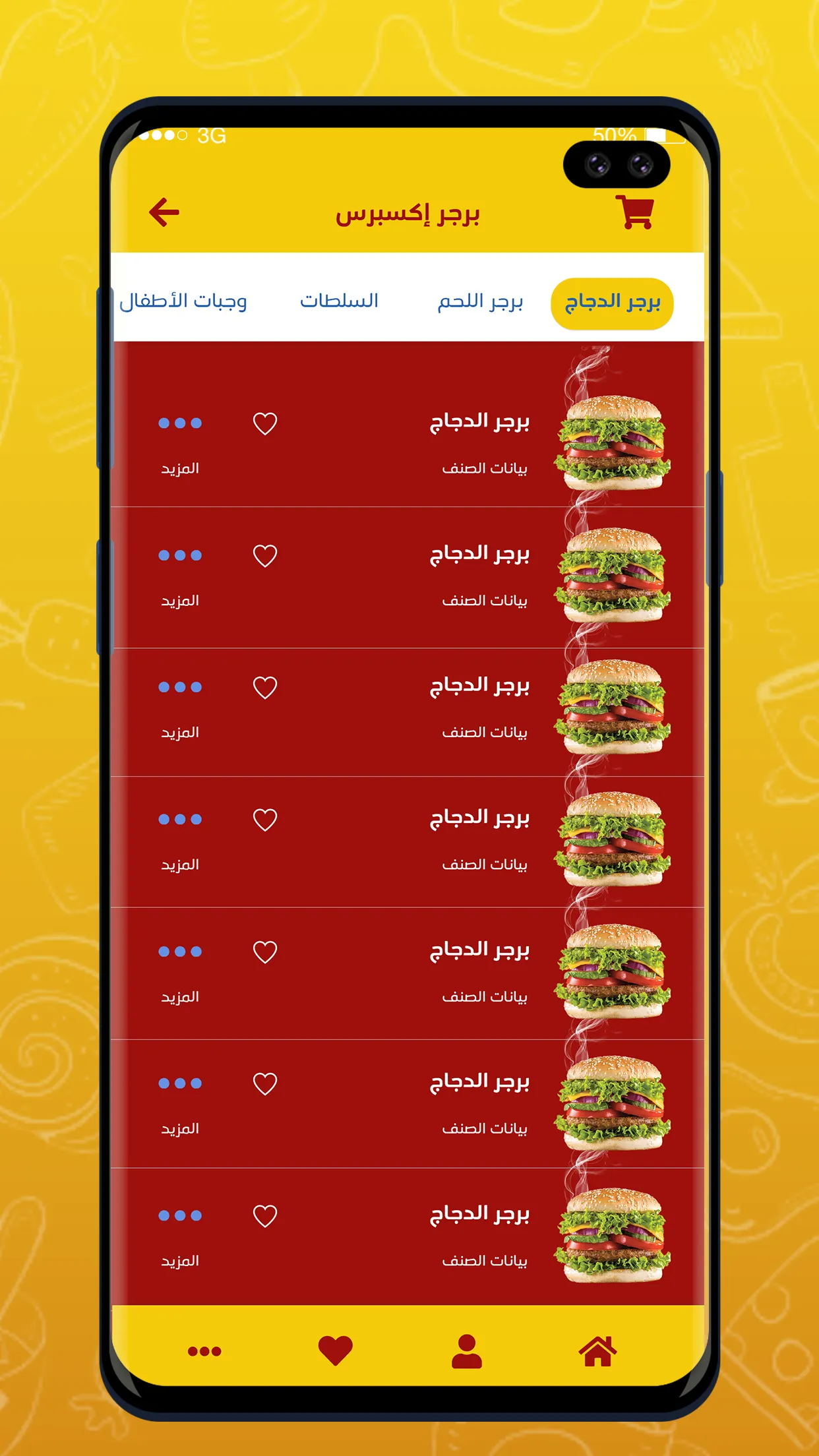 Burger Express | Indus Appstore | Screenshot