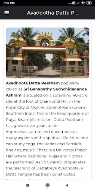 Avadhoota Datta Peetham | Indus Appstore | Screenshot