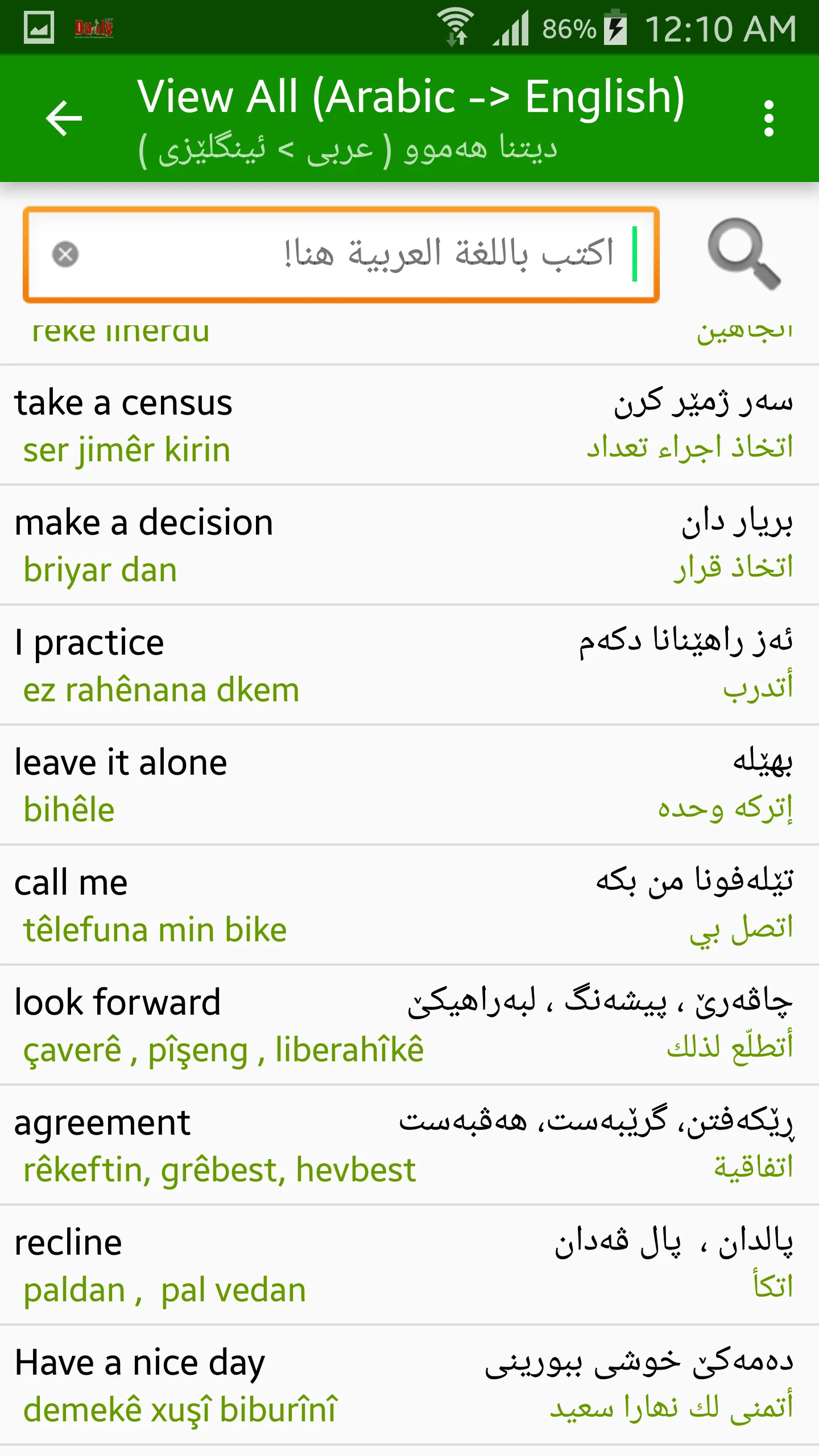 Kurdish (Behdini) Dictionary | Indus Appstore | Screenshot