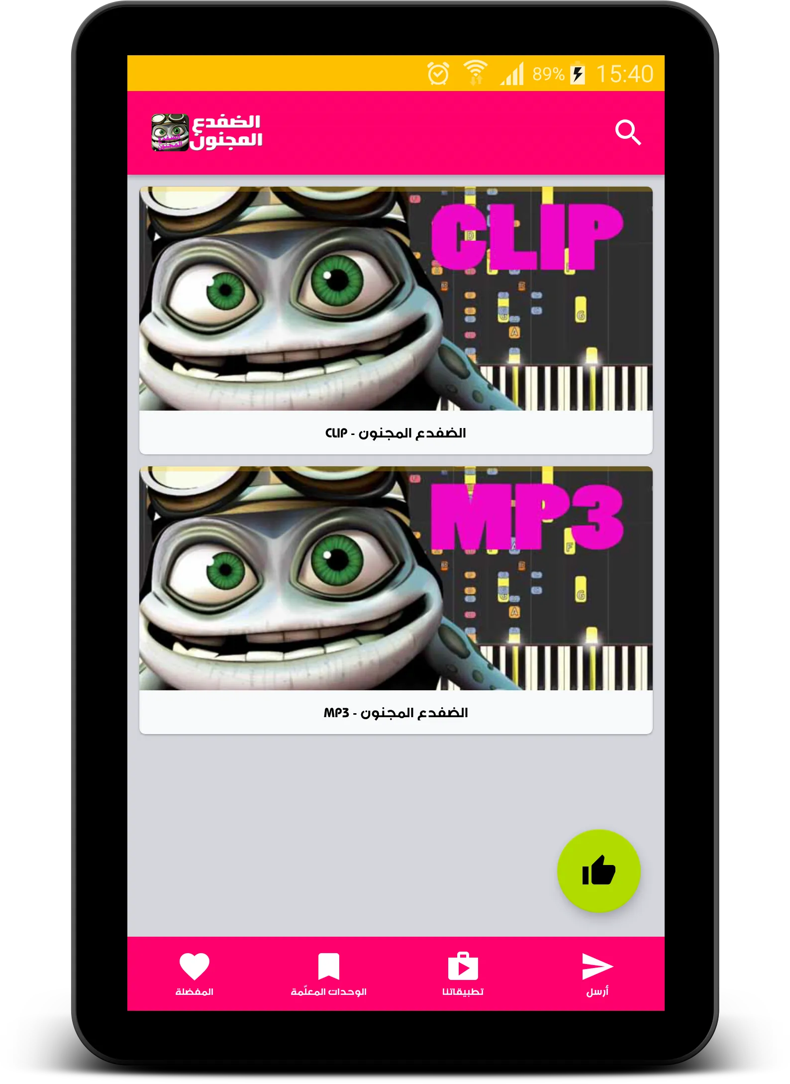 Crazy Frog Songs | Indus Appstore | Screenshot