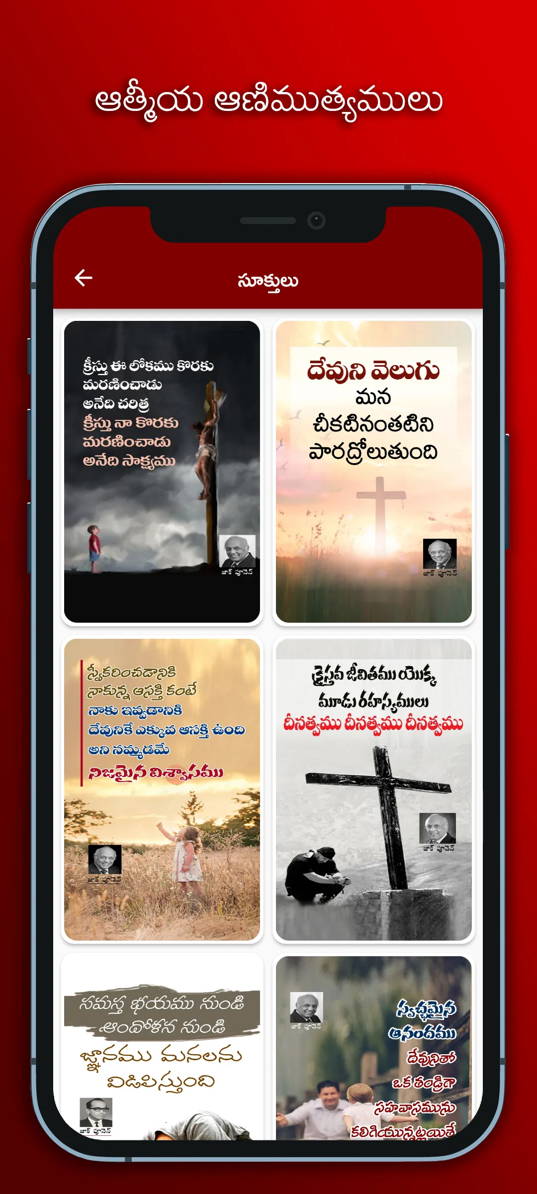 Zac Poonen in Telugu Language | Indus Appstore | Screenshot