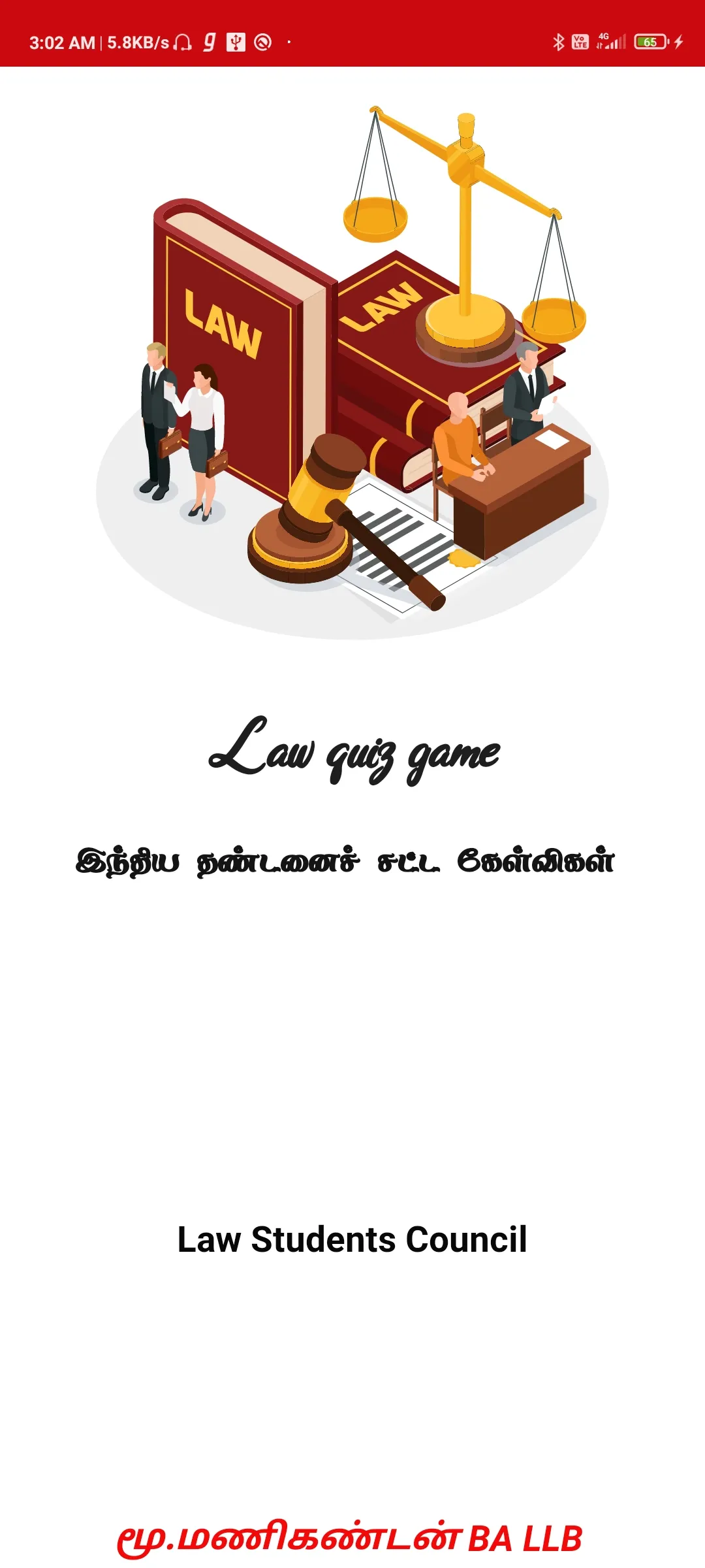 Quiz Game Tamil IPC | Indus Appstore | Screenshot