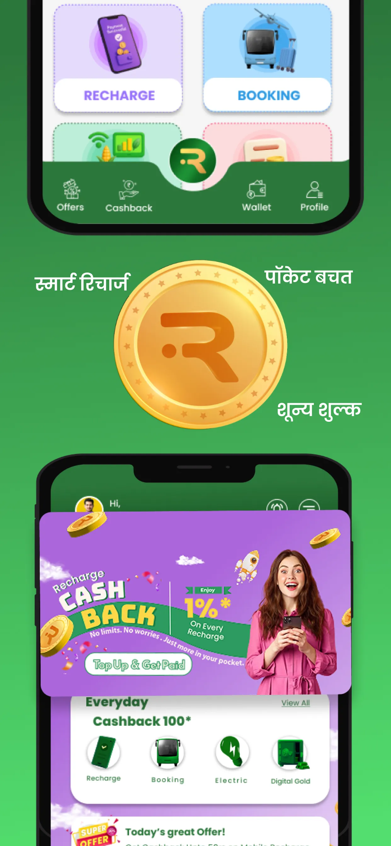 rupiya.app | Indus Appstore | Screenshot