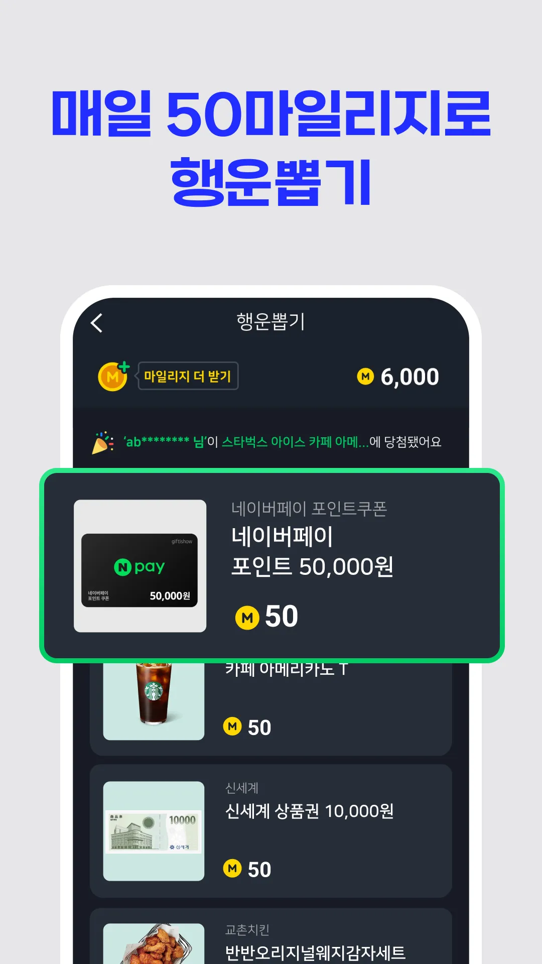 야핏무브- 움직이면 돈이 되는 운동 습관 앱 | Indus Appstore | Screenshot