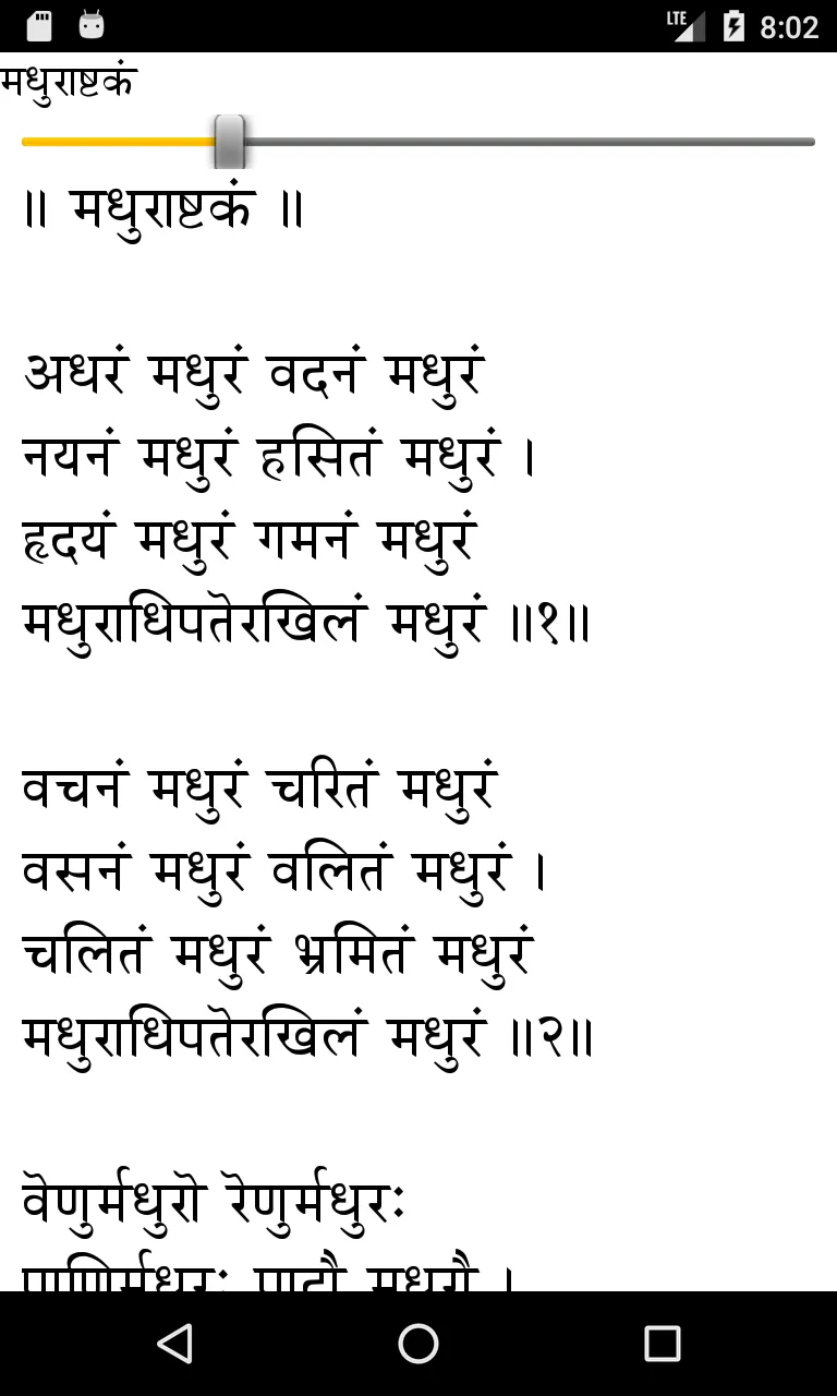 Stotramaala (Devanagari) | Indus Appstore | Screenshot