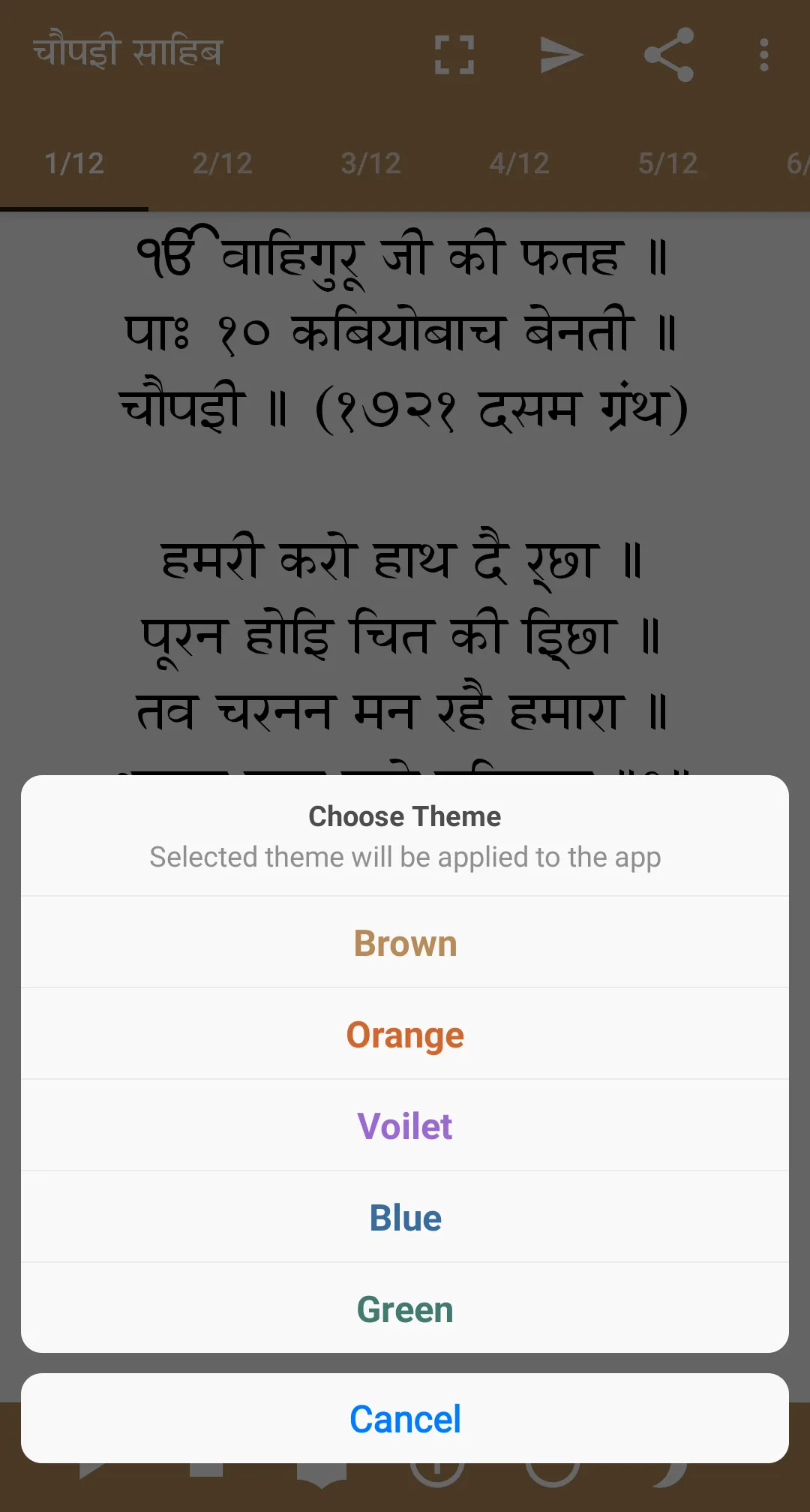 Chaupai Sahib Paath | Indus Appstore | Screenshot