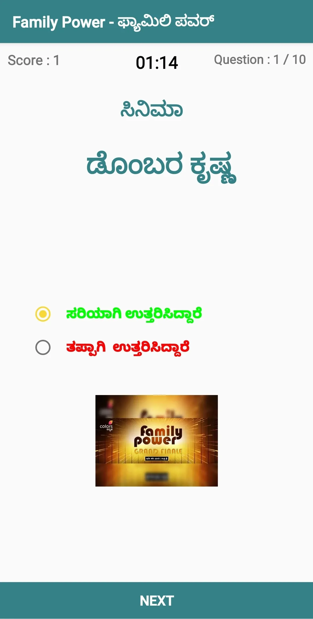 ಫ್ಯಾಮಿಲಿ ಪವರ್ Puneeth Rajkumar | Indus Appstore | Screenshot